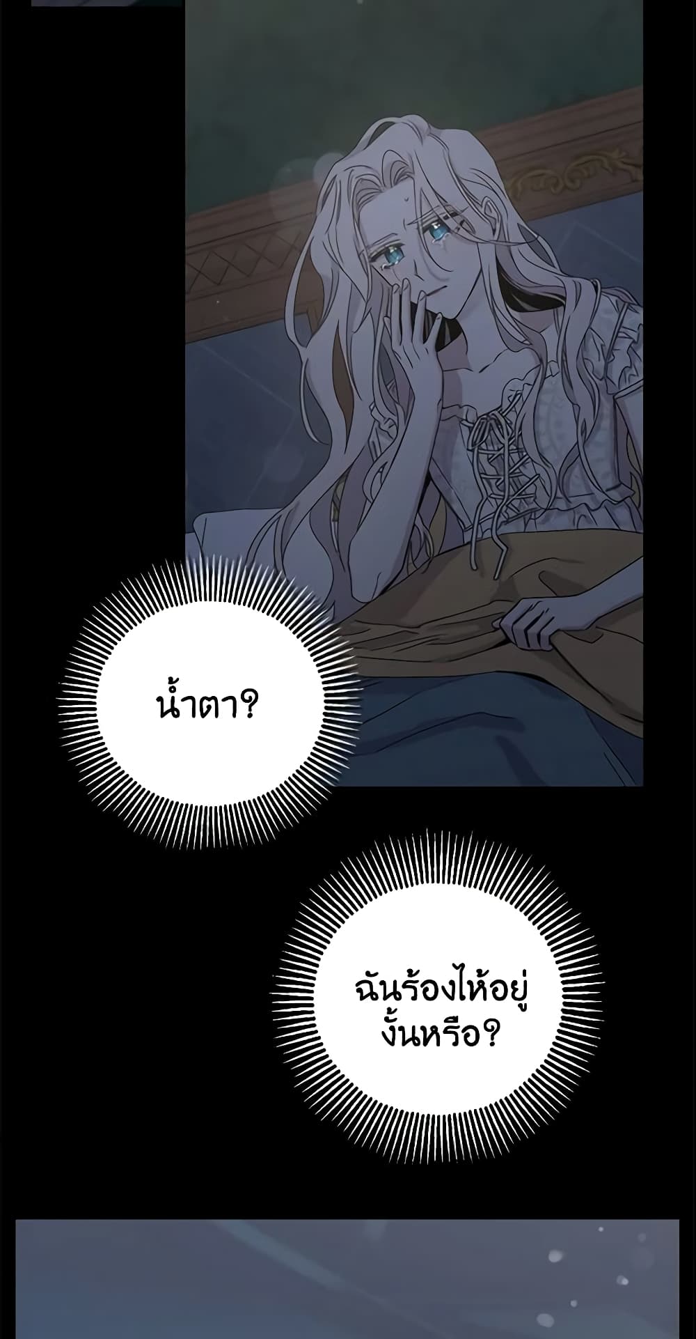 The Taming of the Tyrant page 6