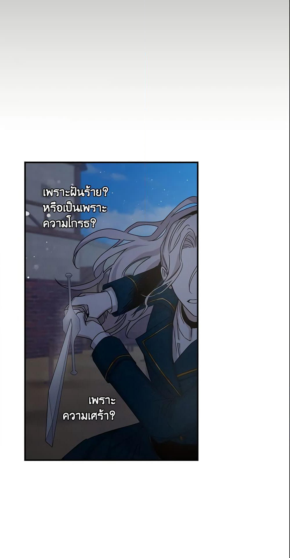 The Taming of the Tyrant page 8