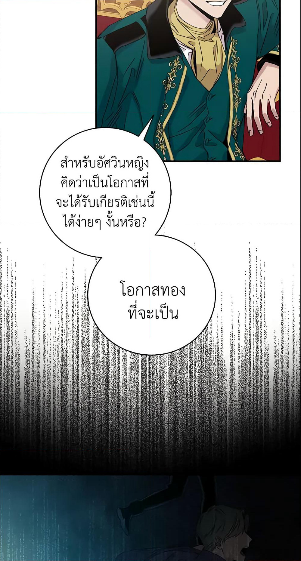 The Taming of the Tyrant page 5