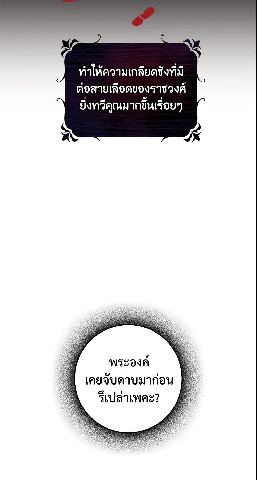 The Taming of the Tyrant page 10