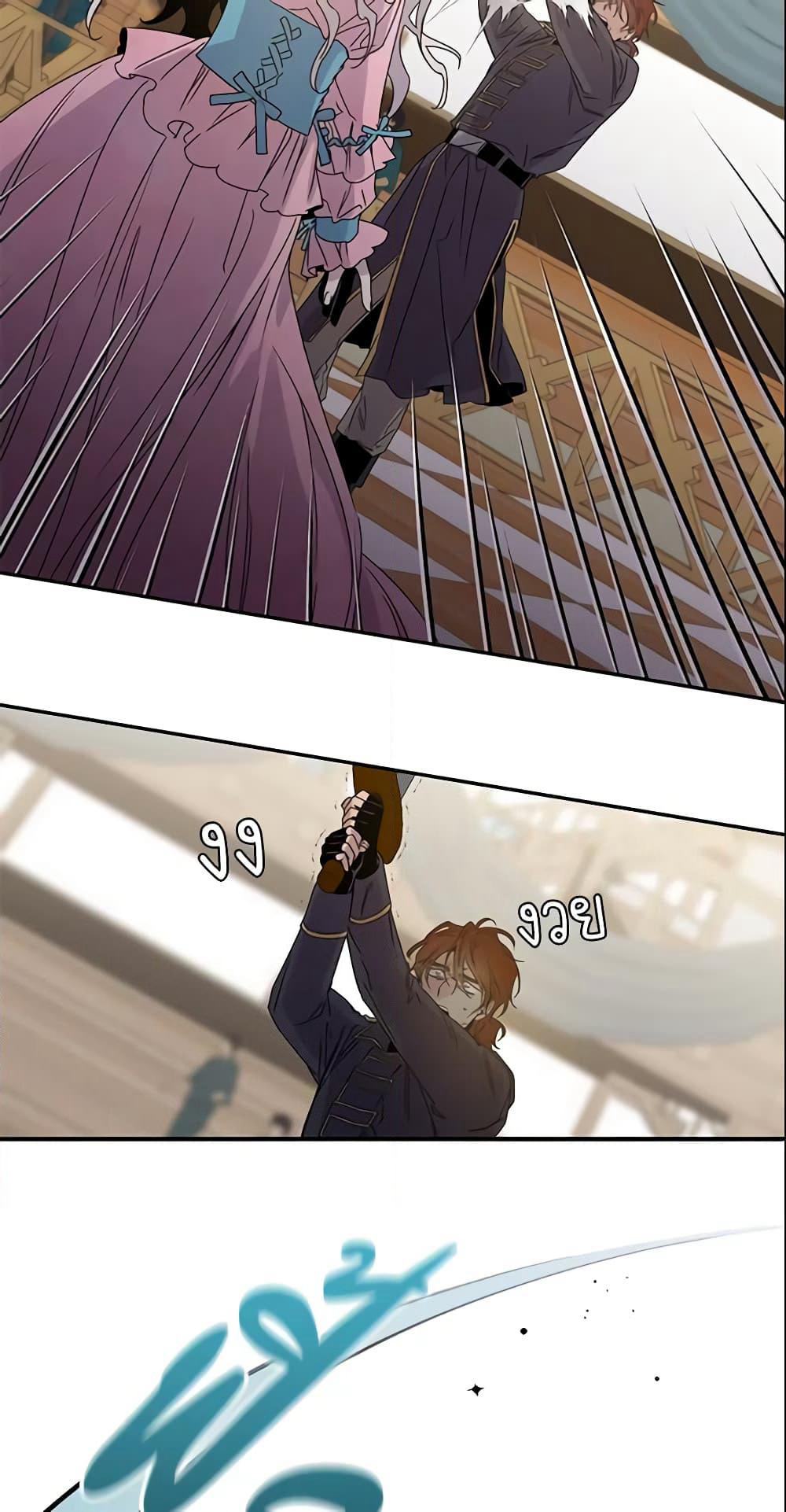 The Taming of the Tyrant page 6