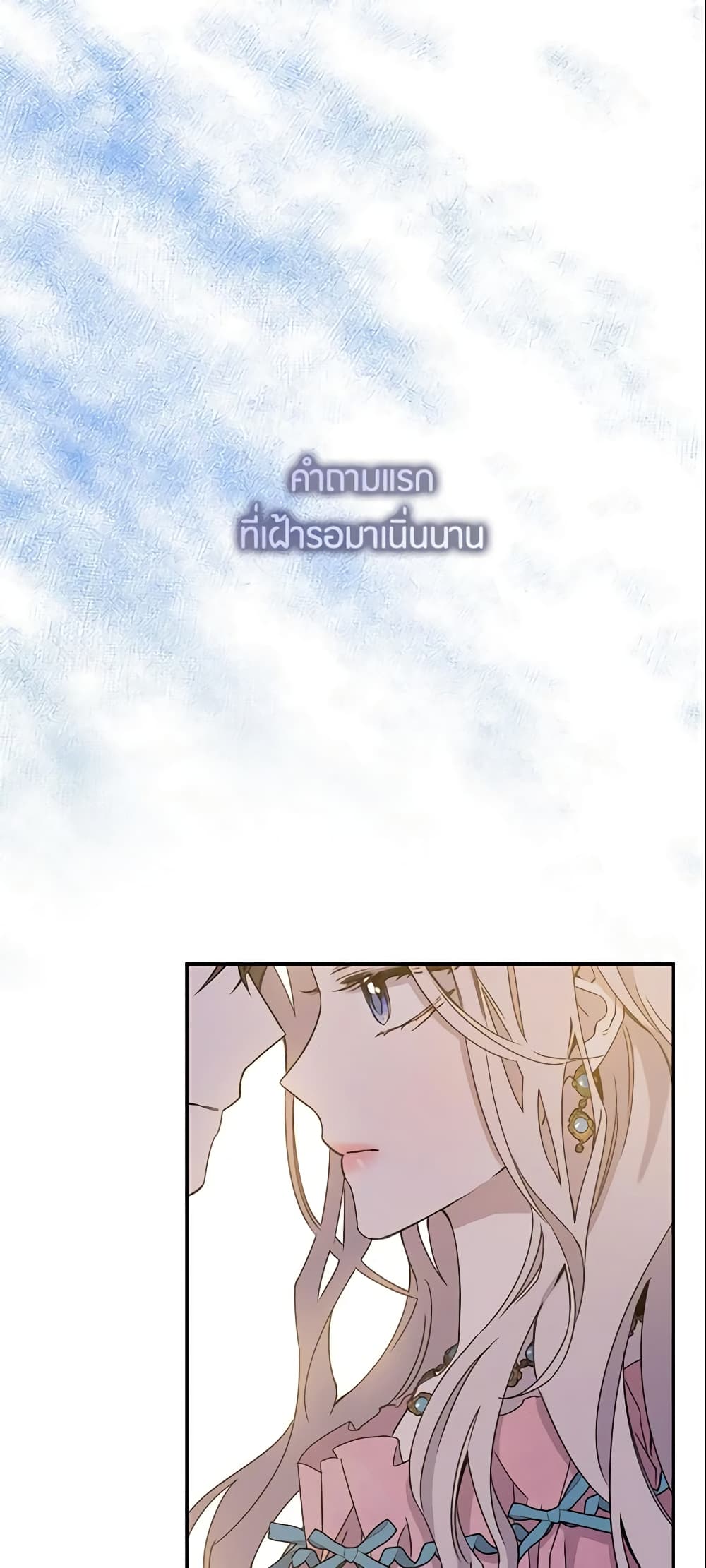 The Taming of the Tyrant page 2