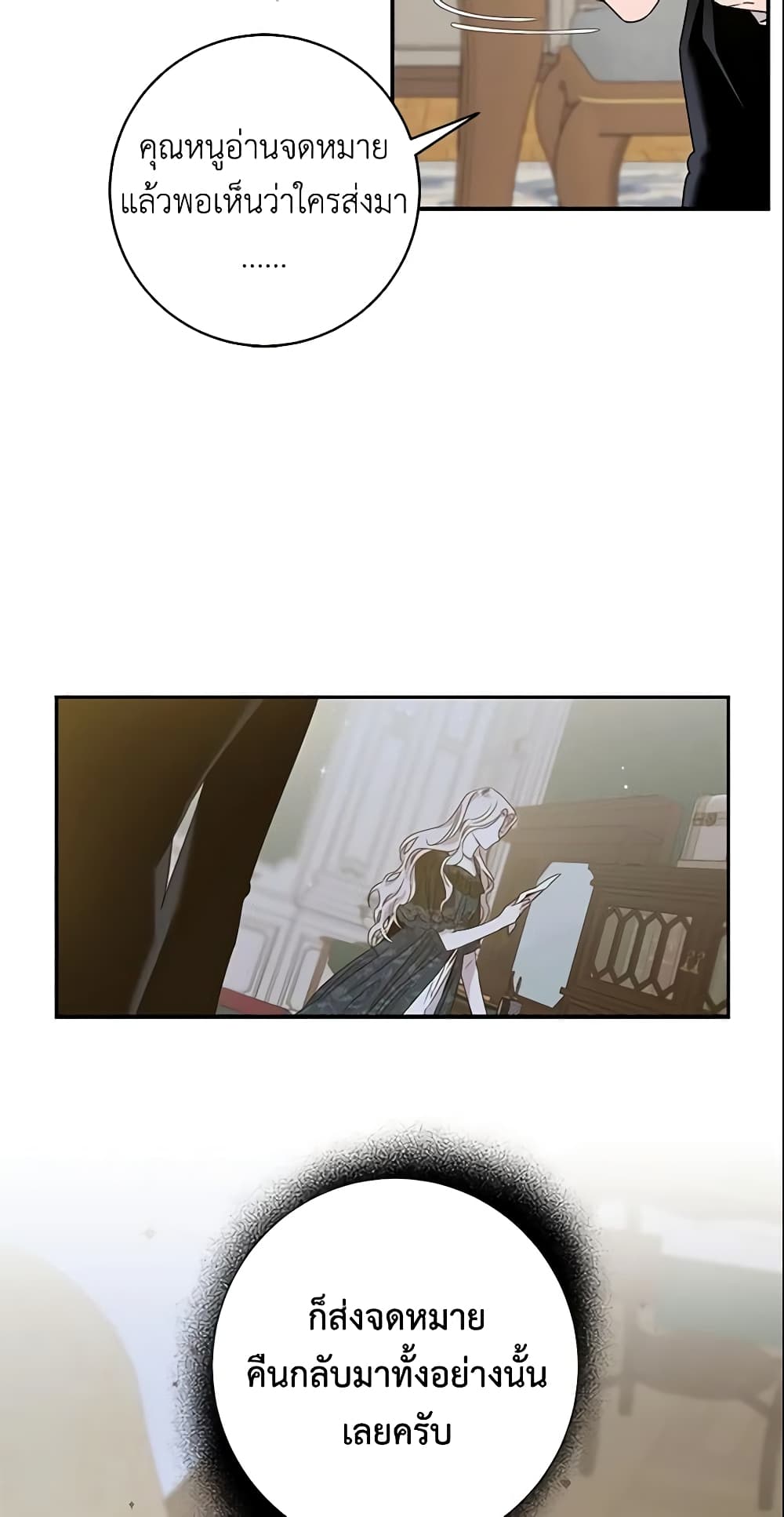 The Taming of the Tyrant page 7