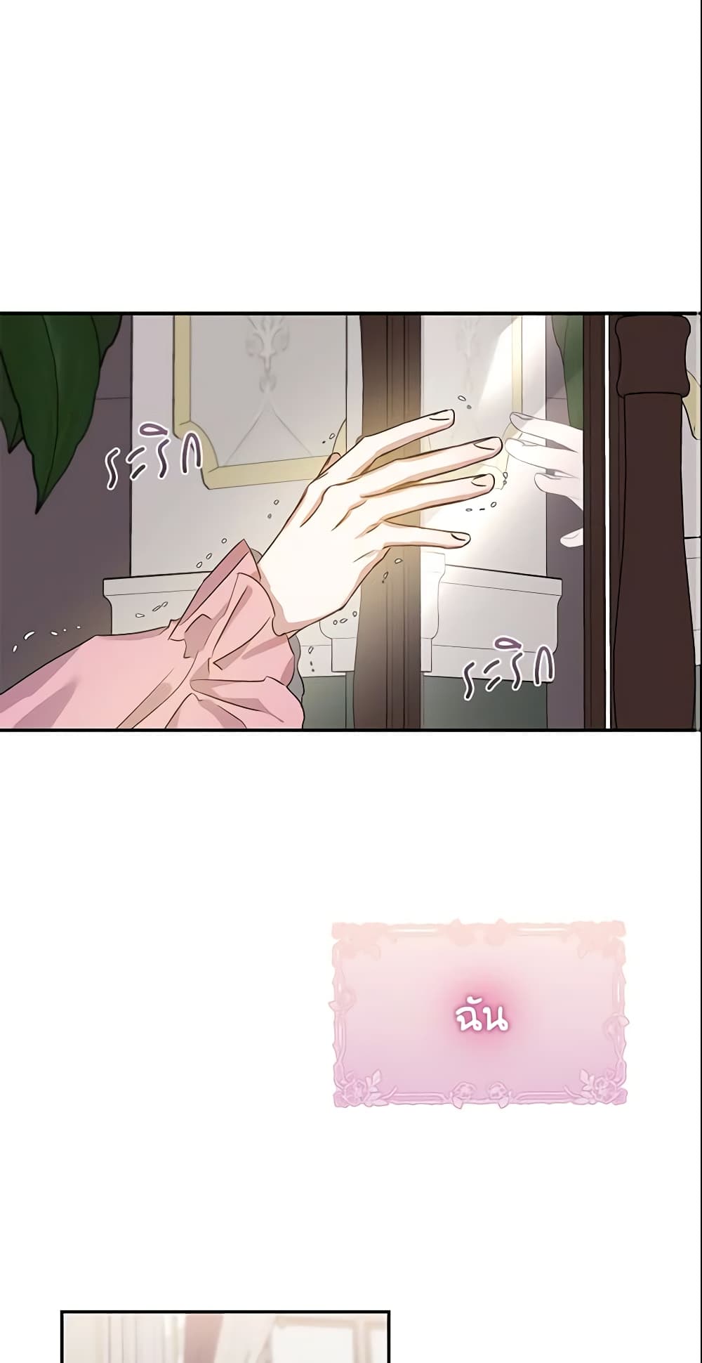 The Taming of the Tyrant page 2