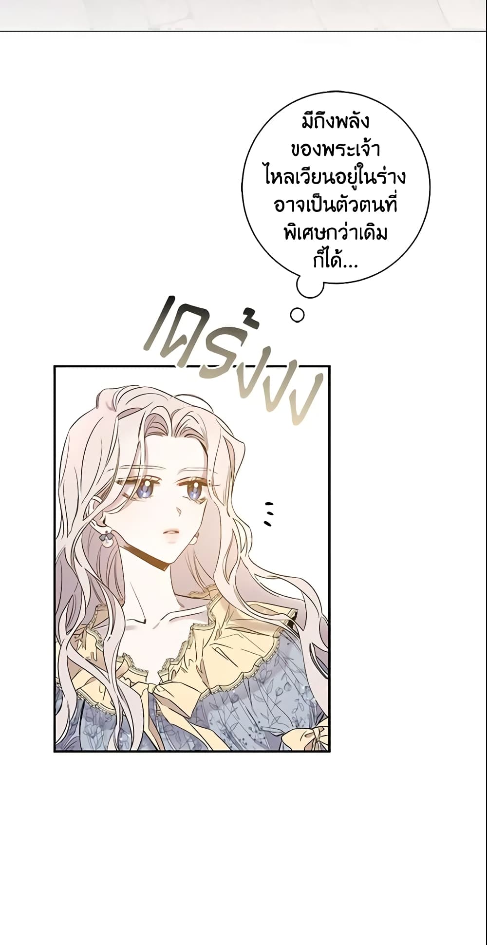 The Taming of the Tyrant page 33