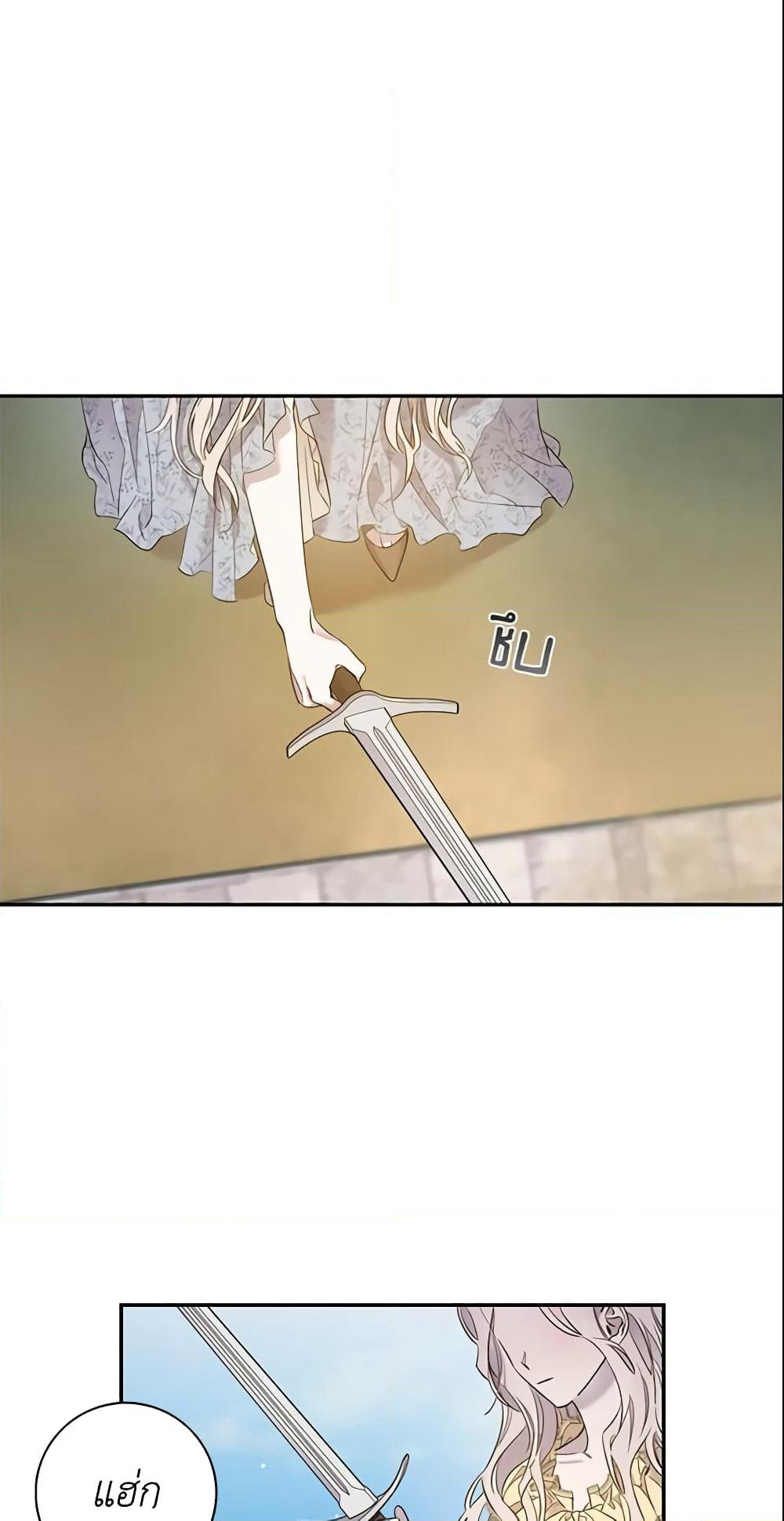 The Taming of the Tyrant page 35
