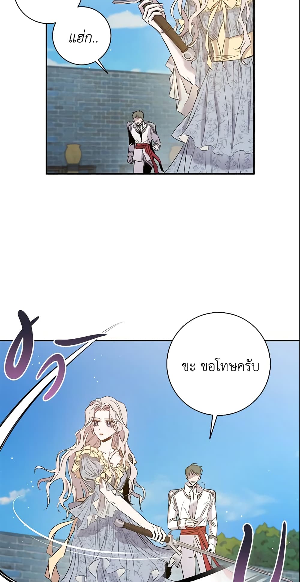 The Taming of the Tyrant page 36