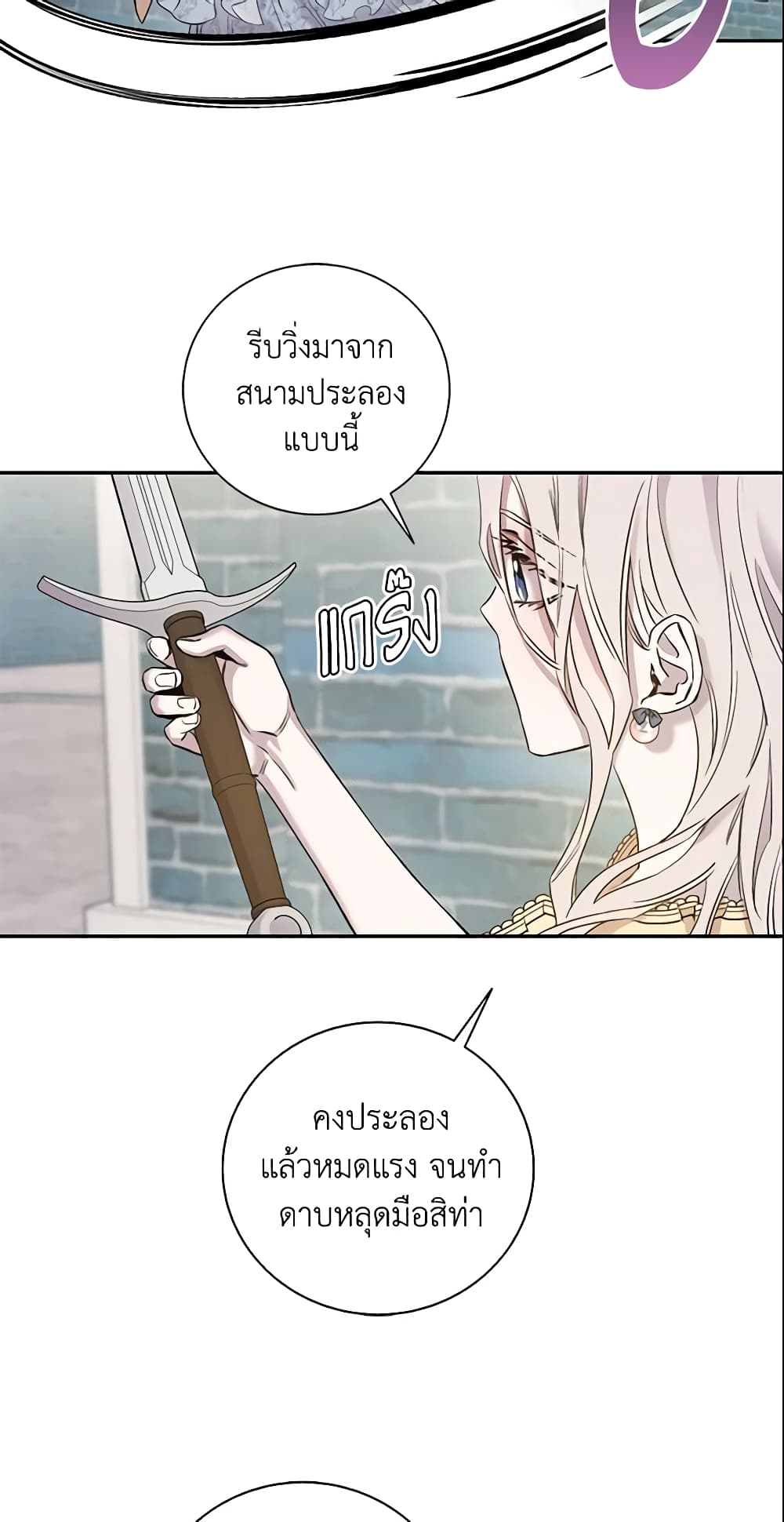 The Taming of the Tyrant page 37