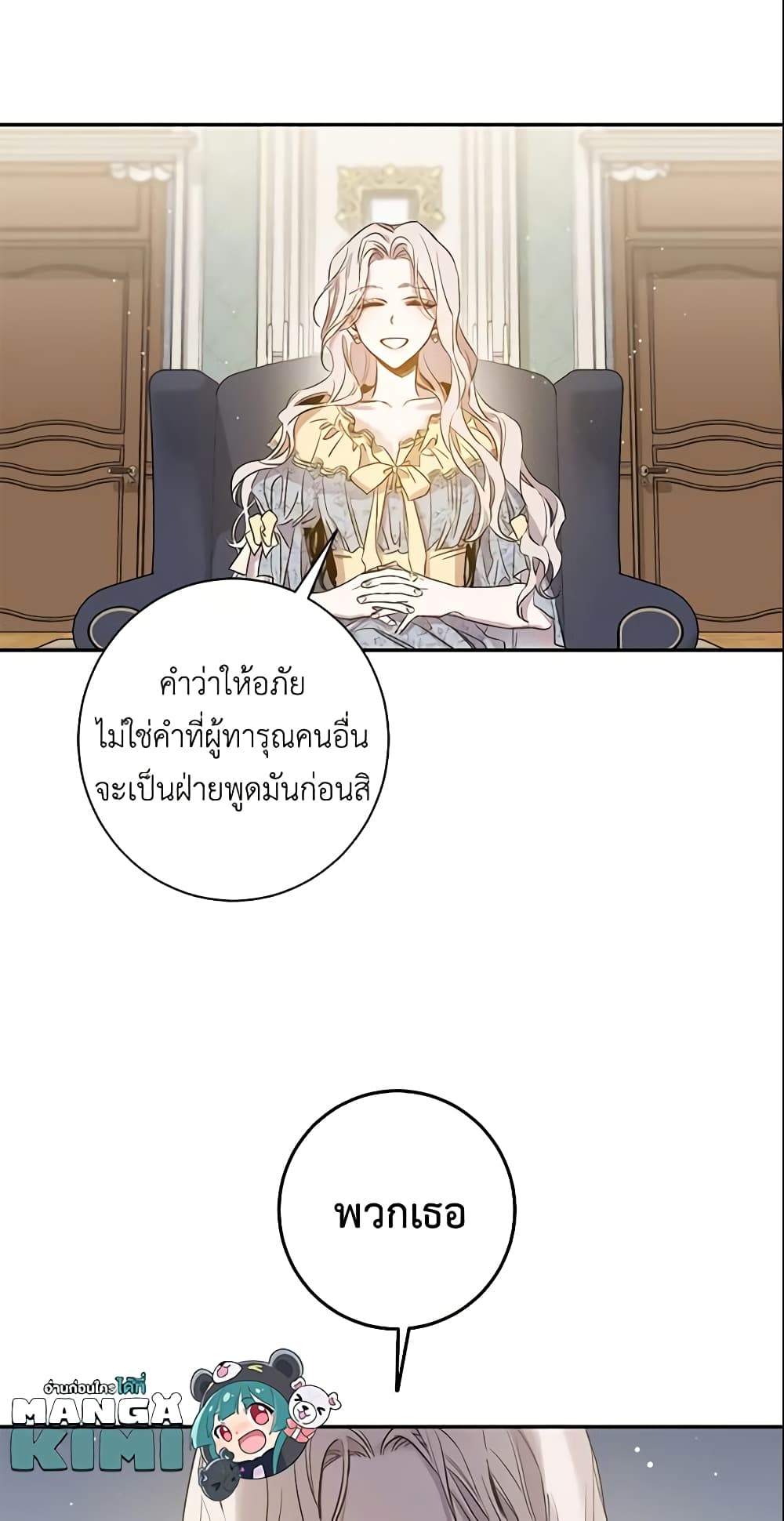 The Taming of the Tyrant page 60