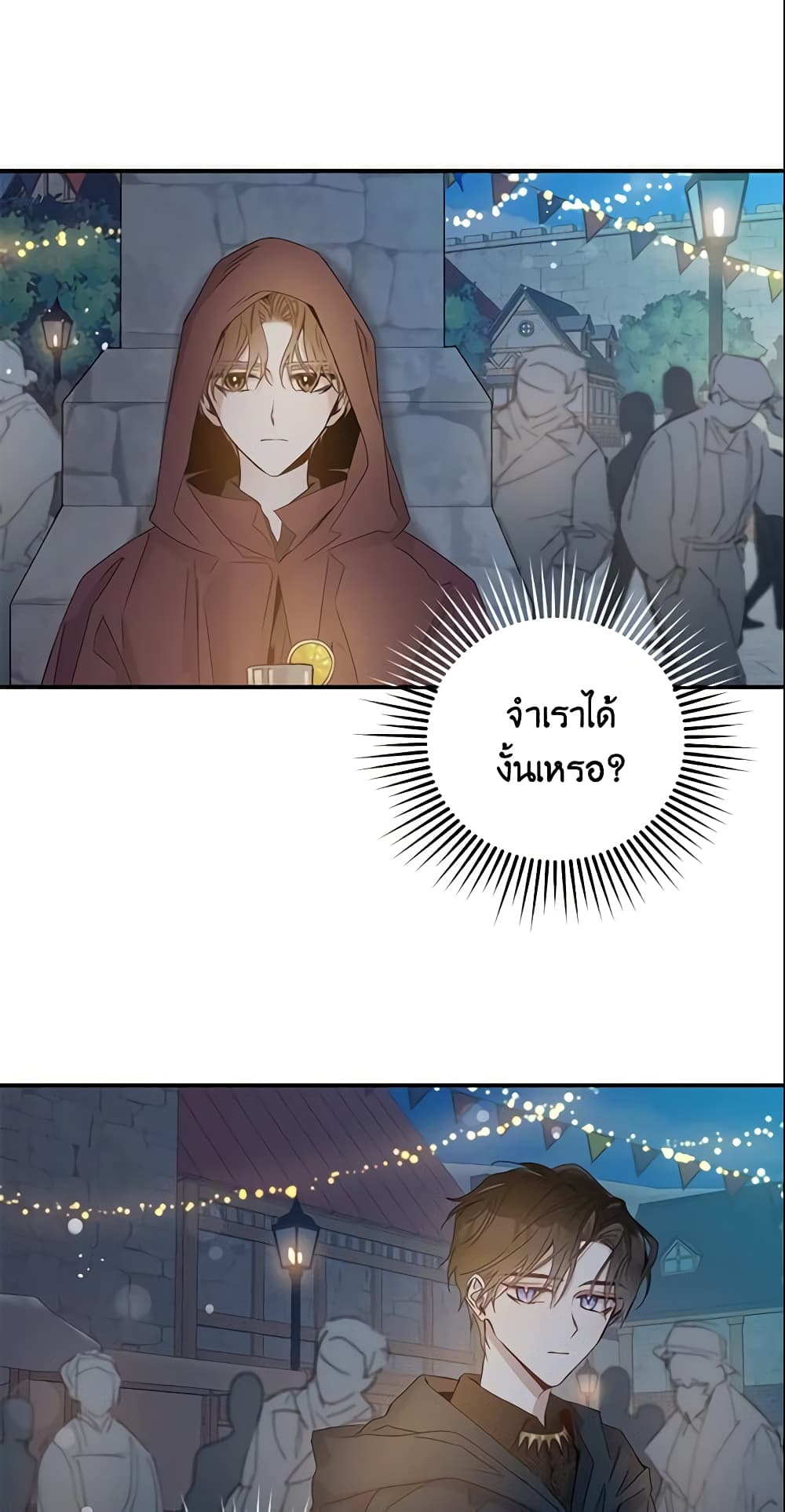 The Taming of the Tyrant page 2