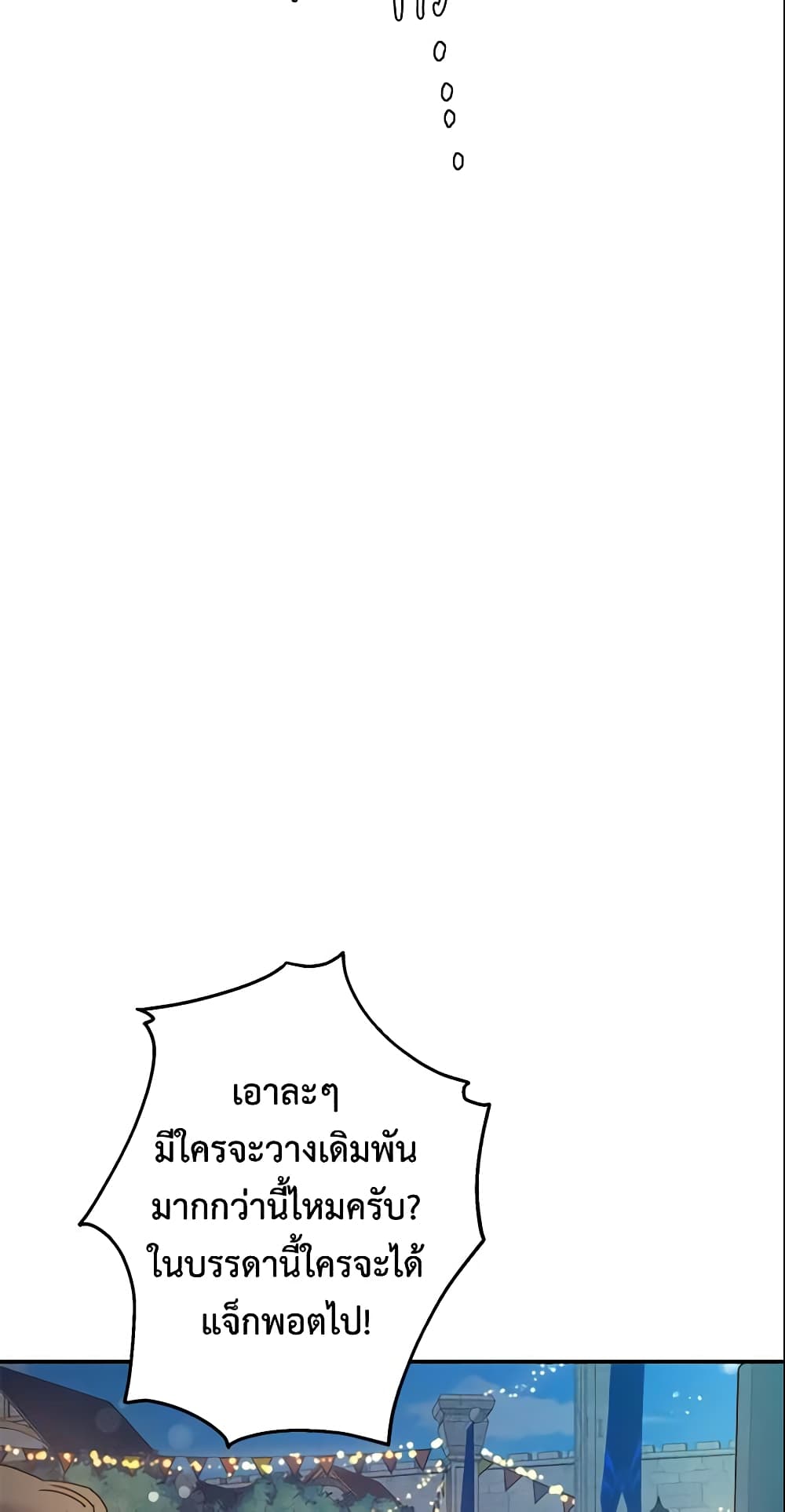The Taming of the Tyrant page 8