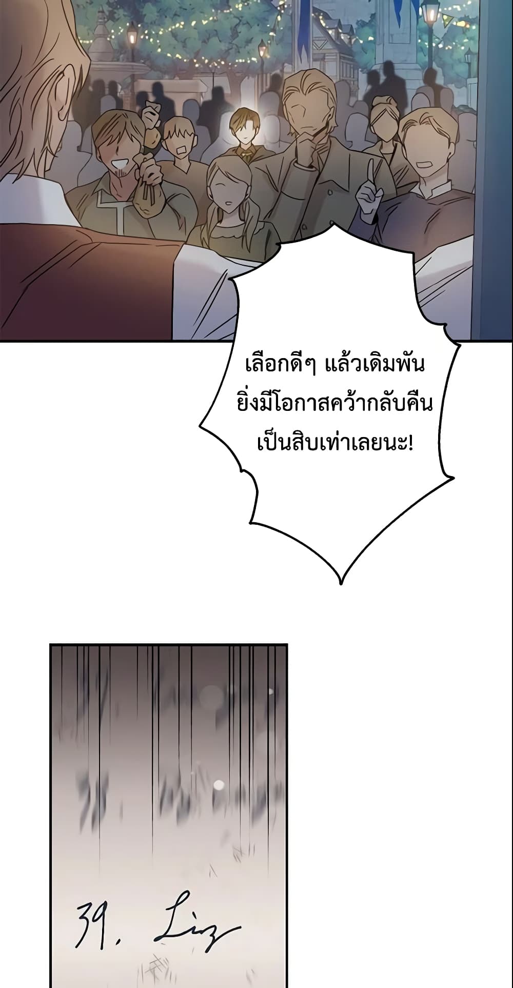 The Taming of the Tyrant page 9