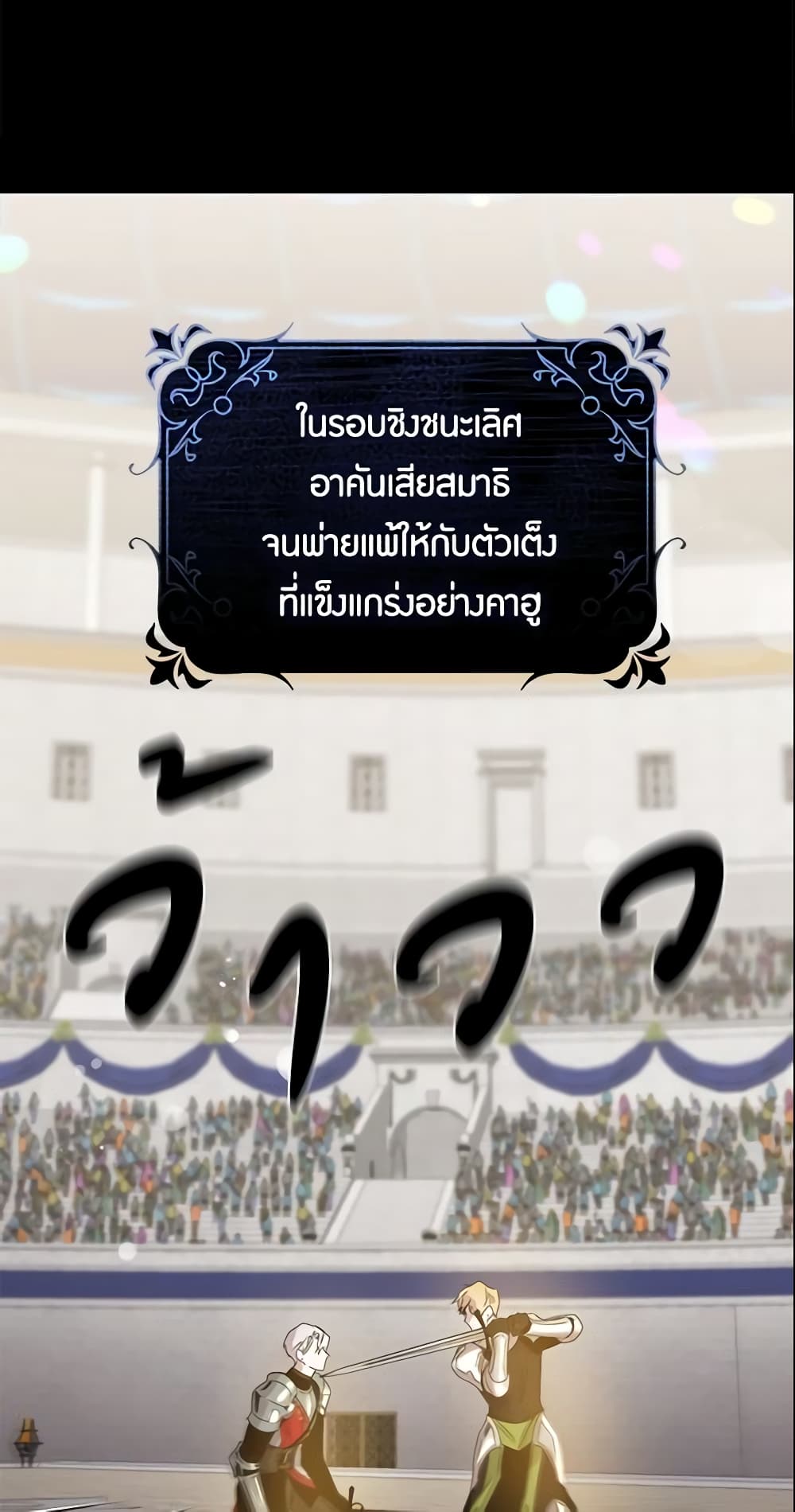 The Taming of the Tyrant page 4