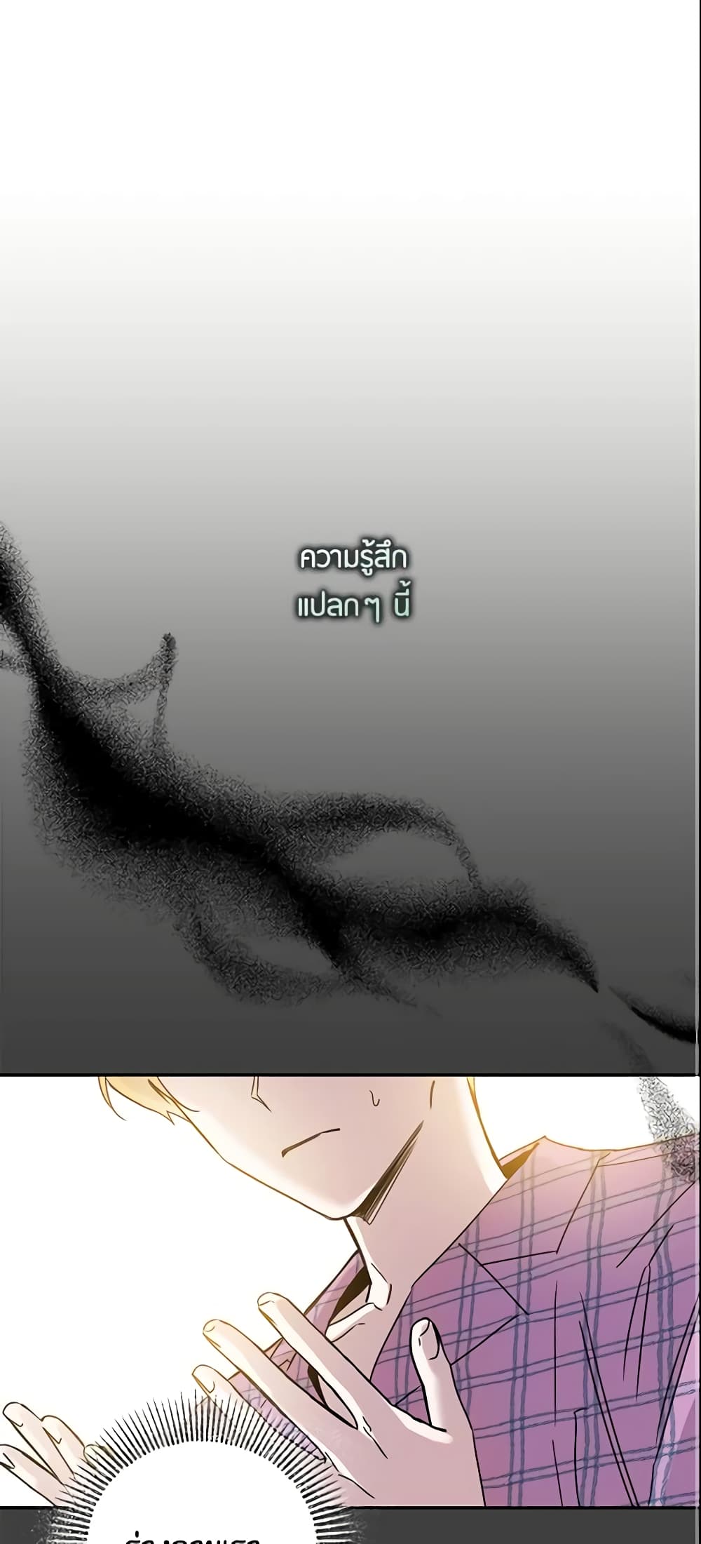 The Taming of the Tyrant page 2