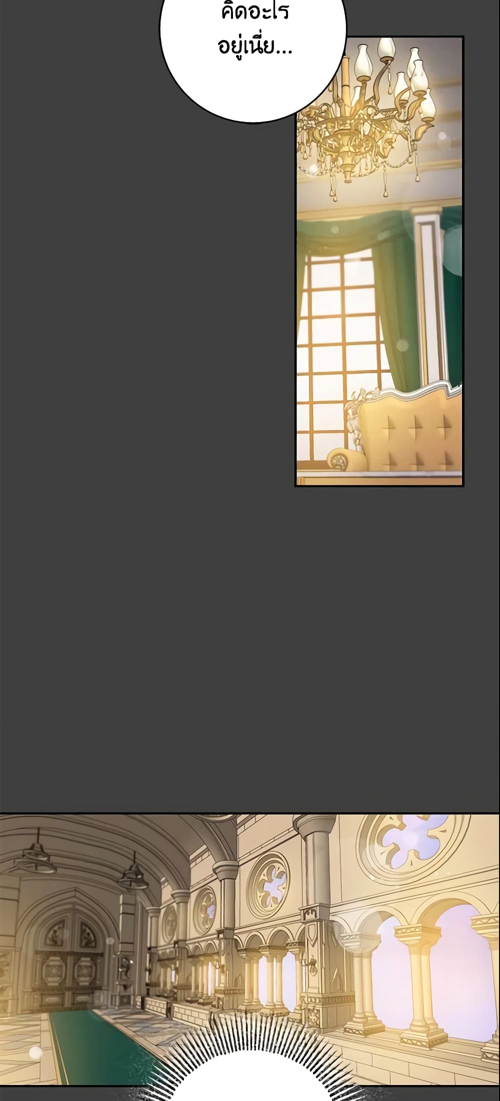 The Taming of the Tyrant page 5