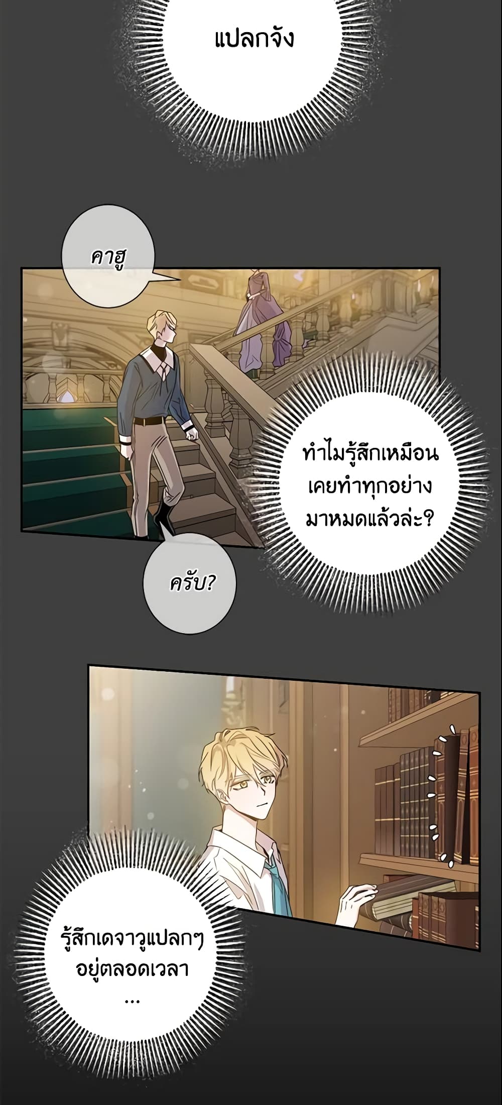 The Taming of the Tyrant page 6