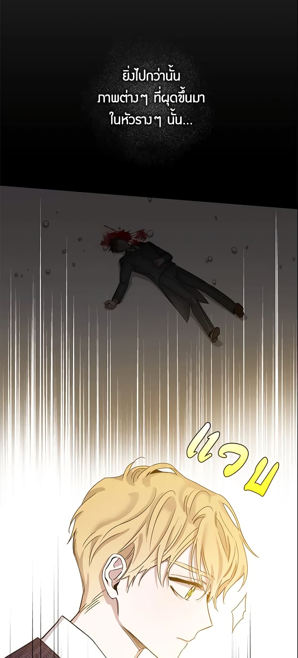 The Taming of the Tyrant page 7