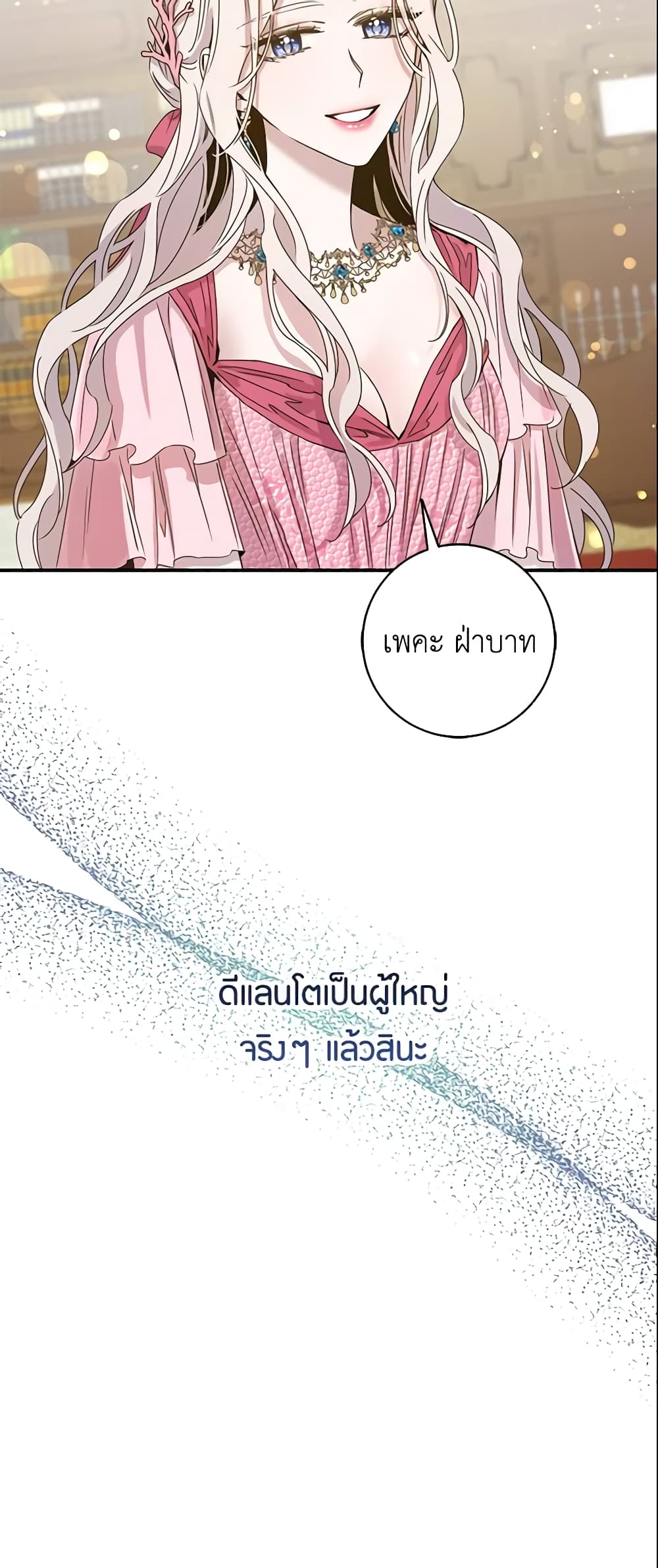 The Taming of the Tyrant page 8