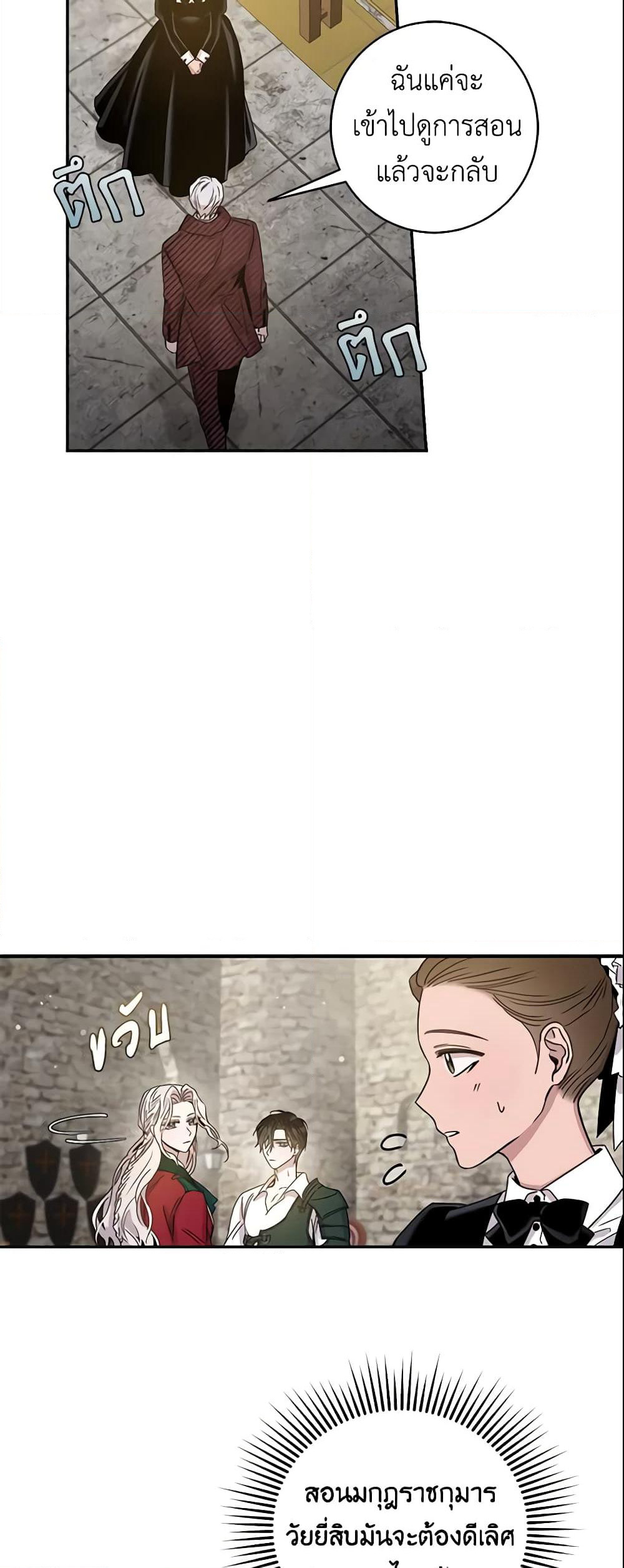 The Taming of the Tyrant page 5