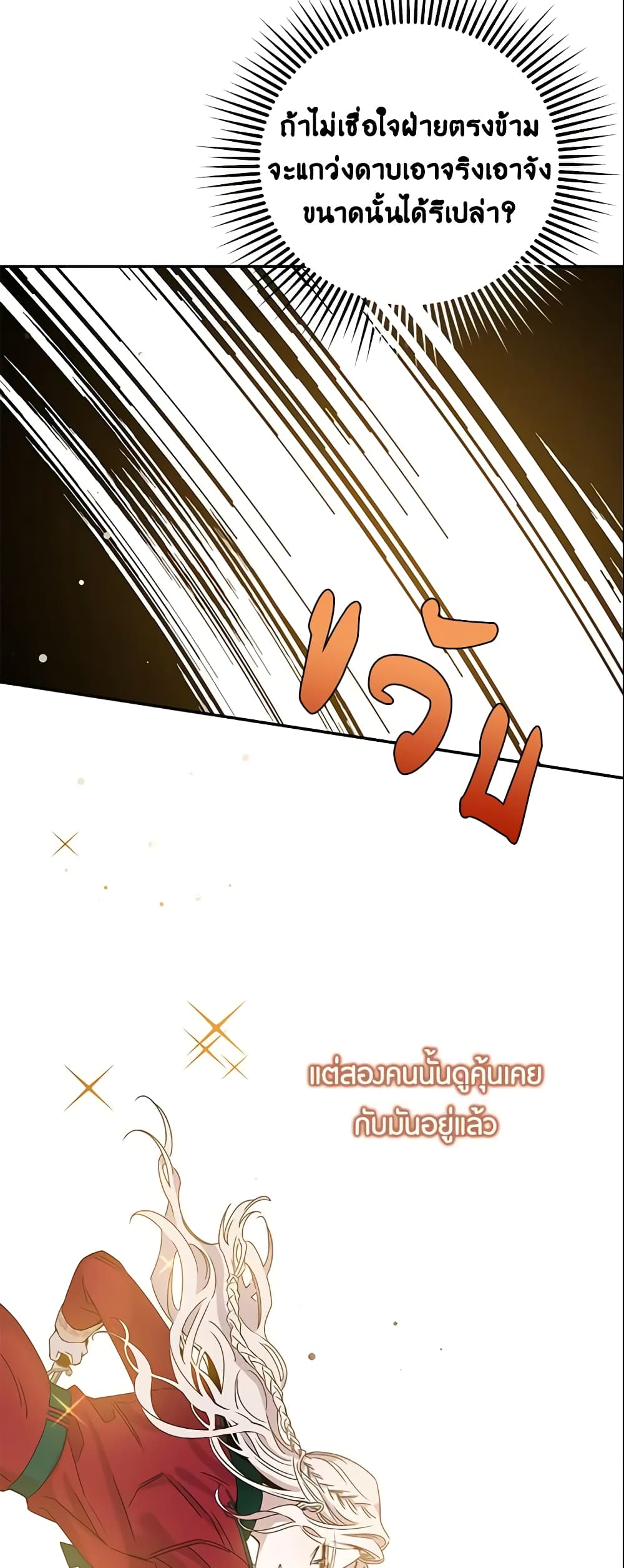 The Taming of the Tyrant page 10