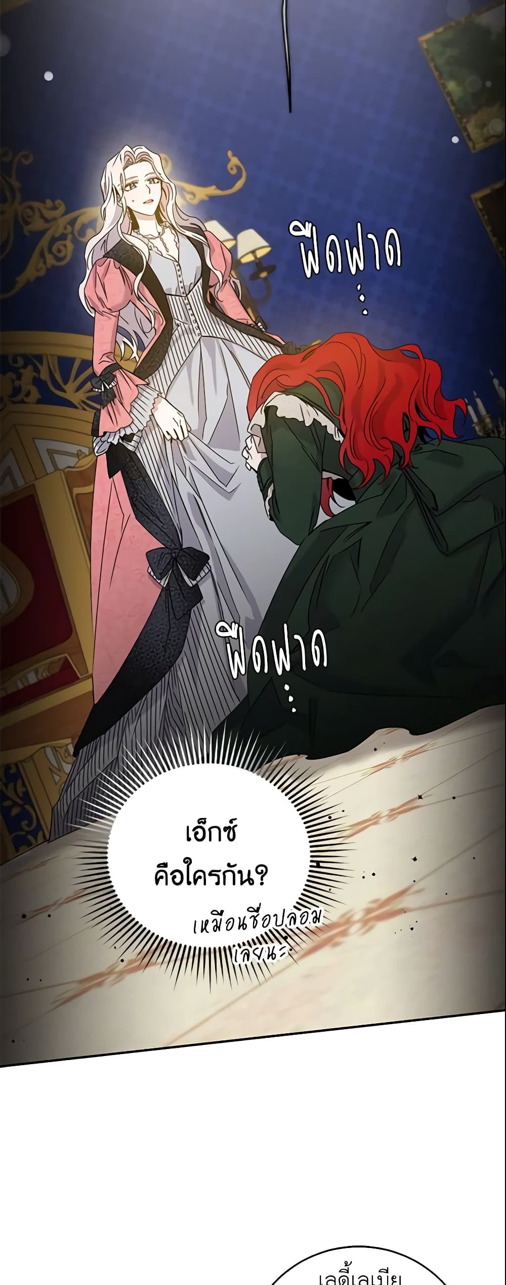 The Taming of the Tyrant page 8