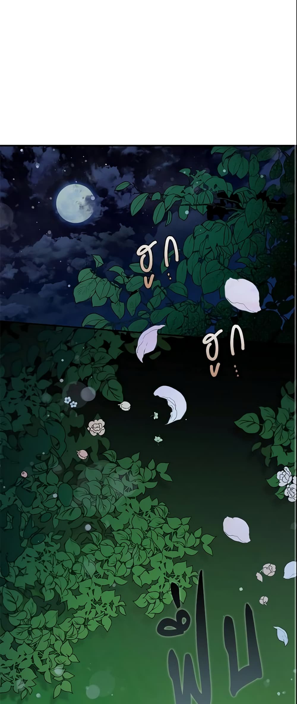 The Taming of the Tyrant page 2