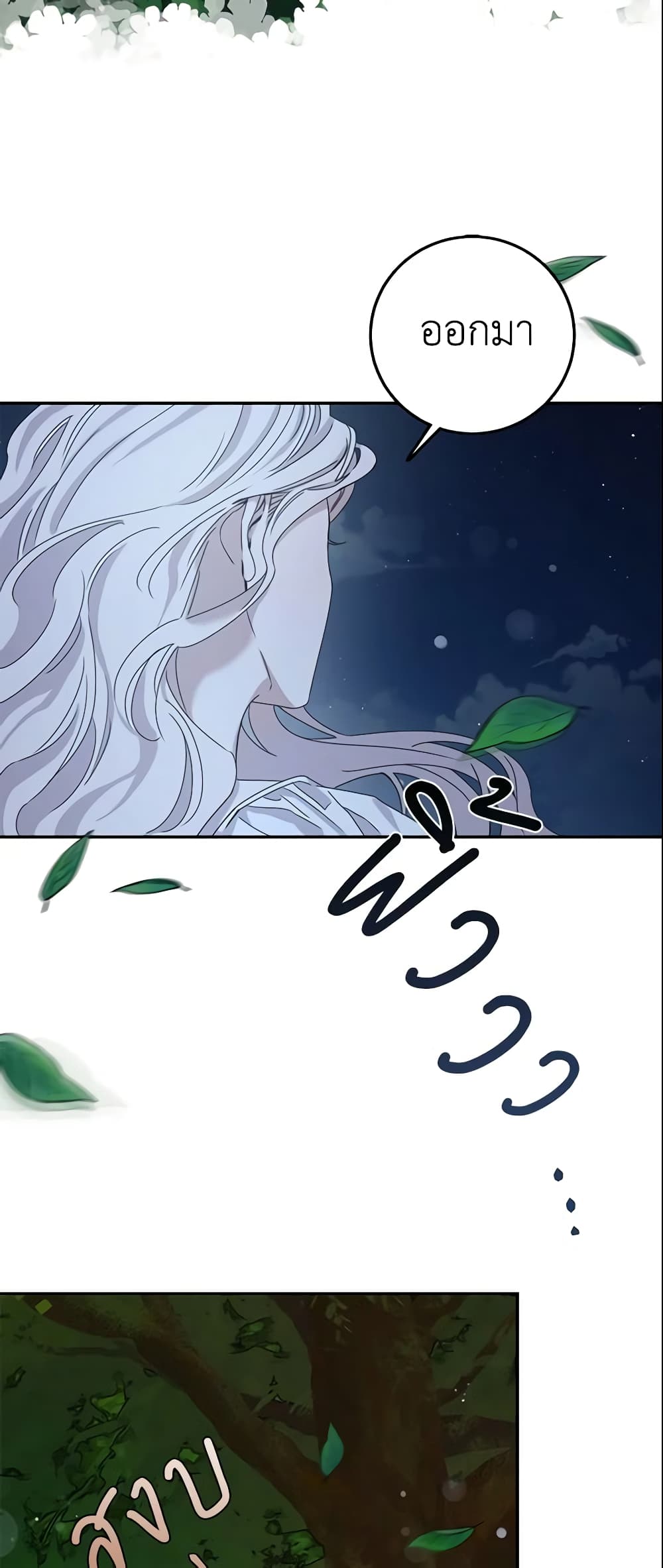 The Taming of the Tyrant page 6