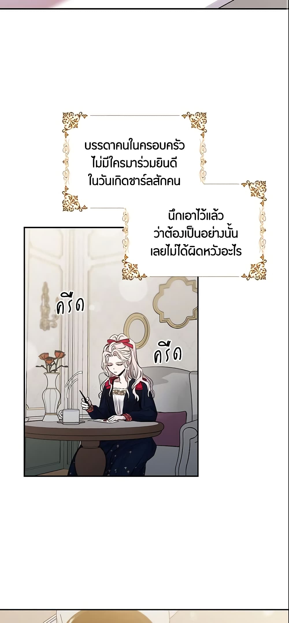 The Taming of the Tyrant page 3