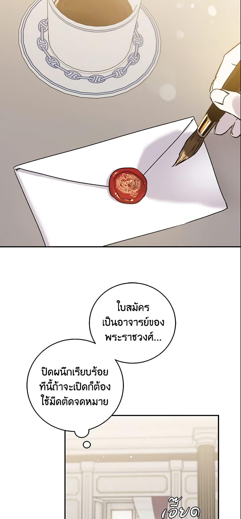 The Taming of the Tyrant page 4
