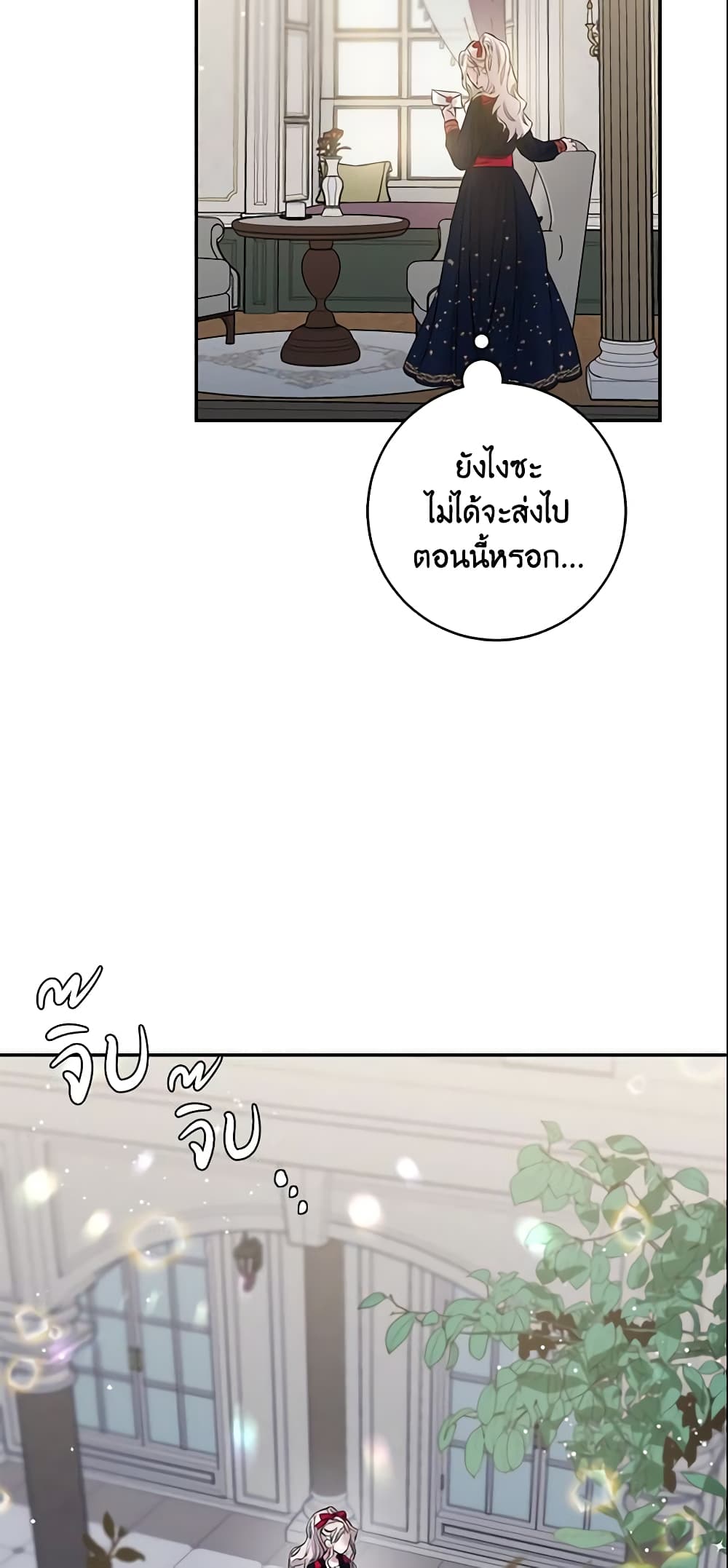 The Taming of the Tyrant page 5