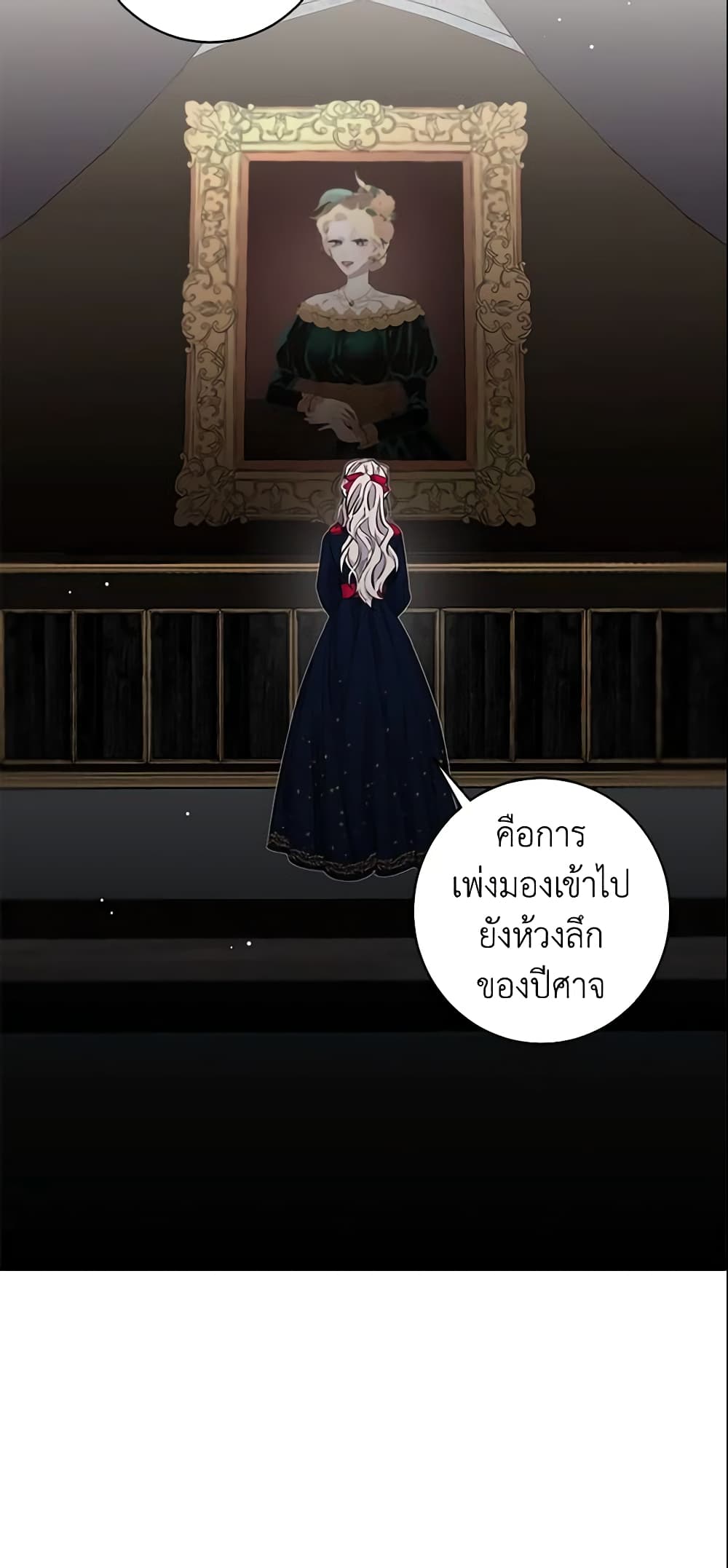 The Taming of the Tyrant page 9