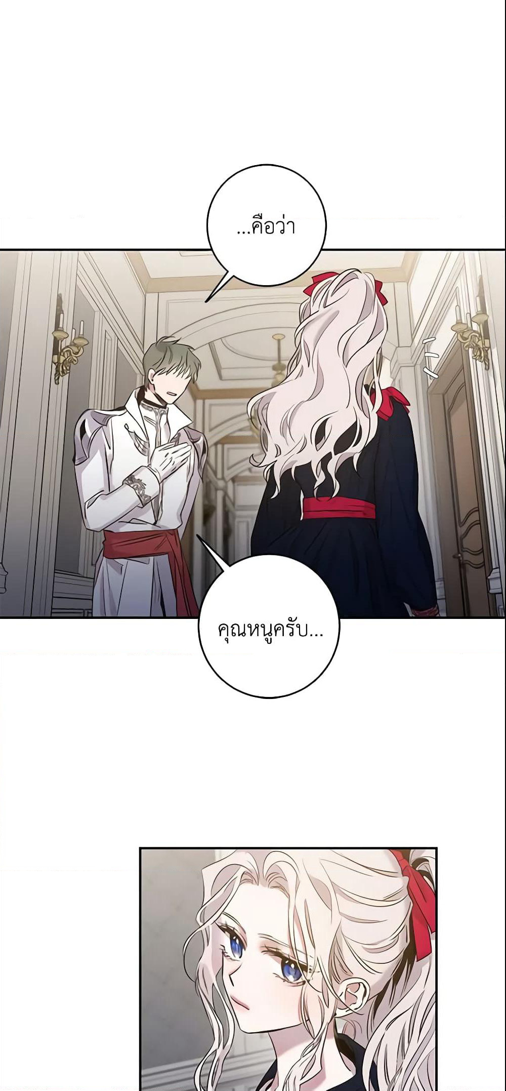 The Taming of the Tyrant page 17