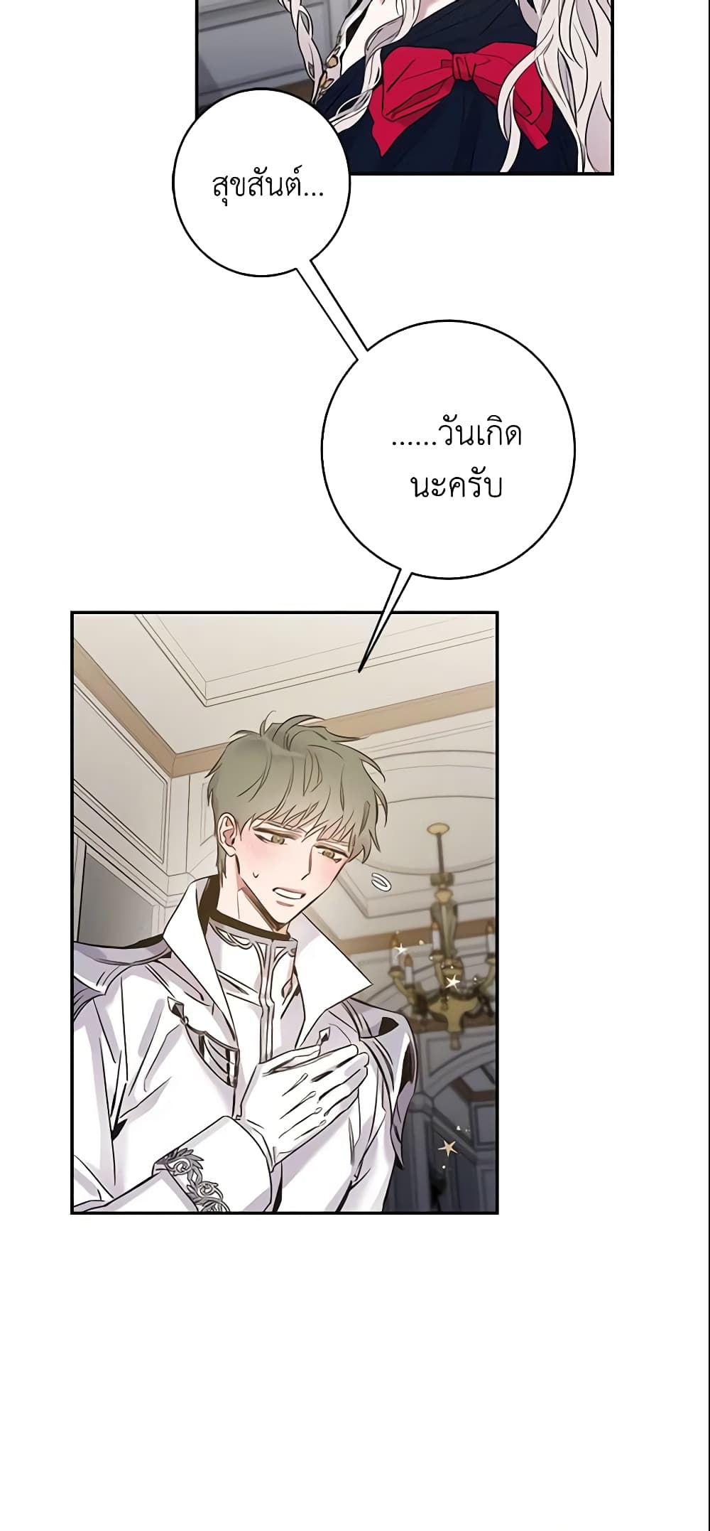 The Taming of the Tyrant page 18