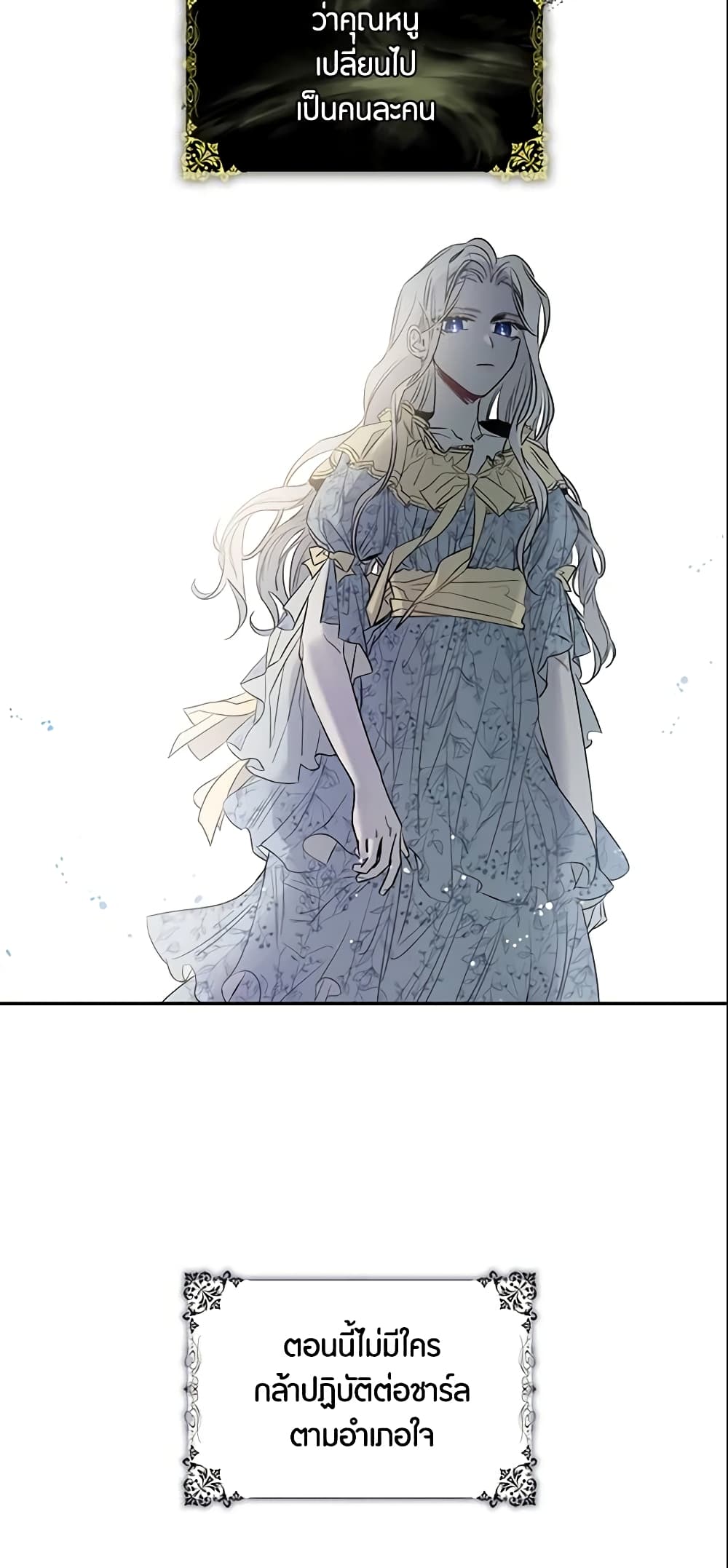 The Taming of the Tyrant page 36