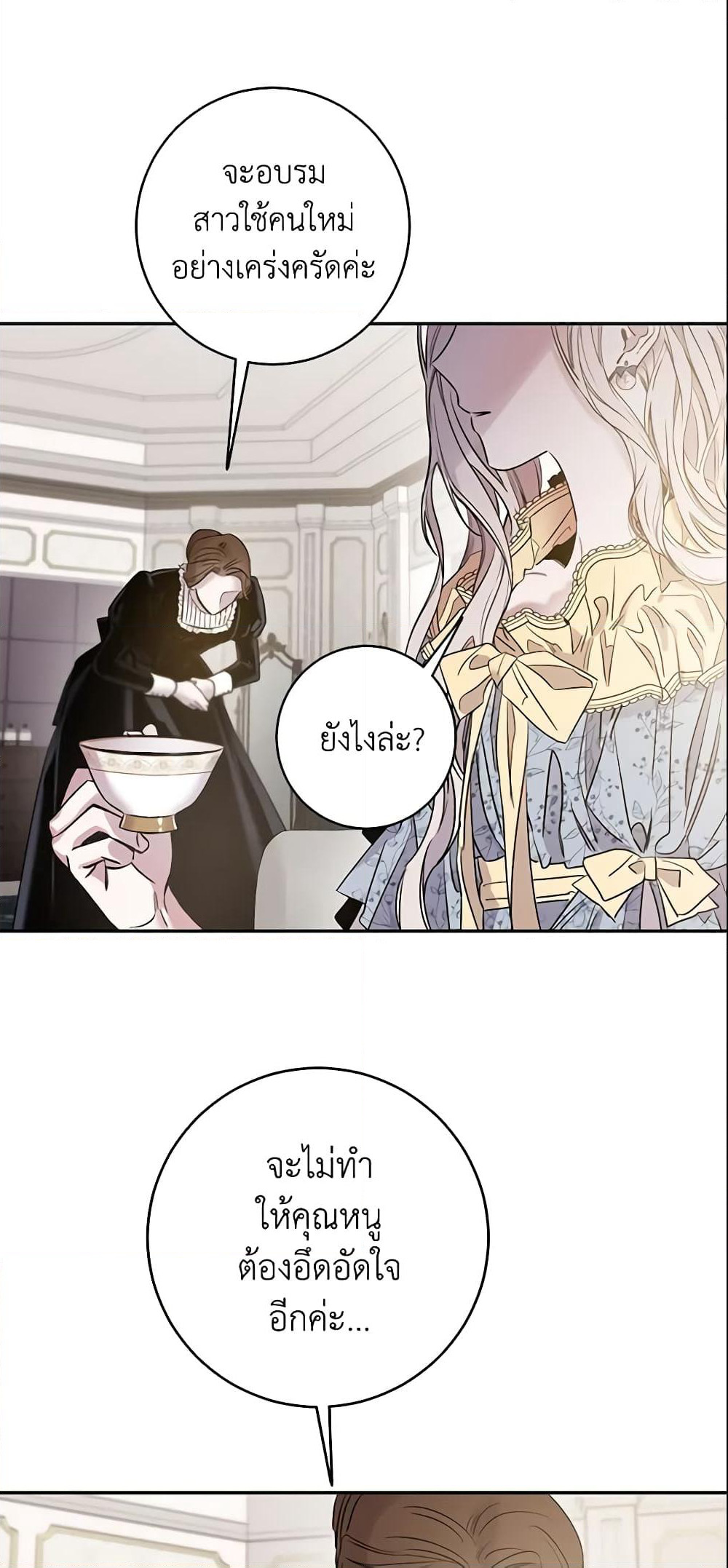 The Taming of the Tyrant page 37