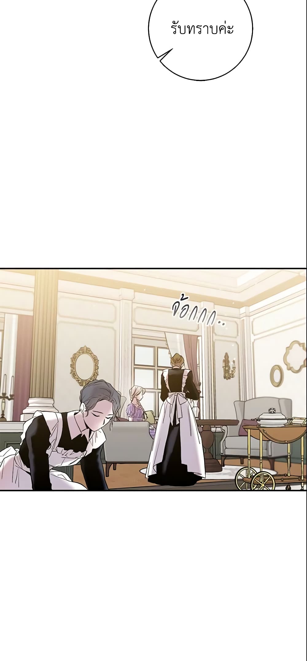 The Taming of the Tyrant page 41