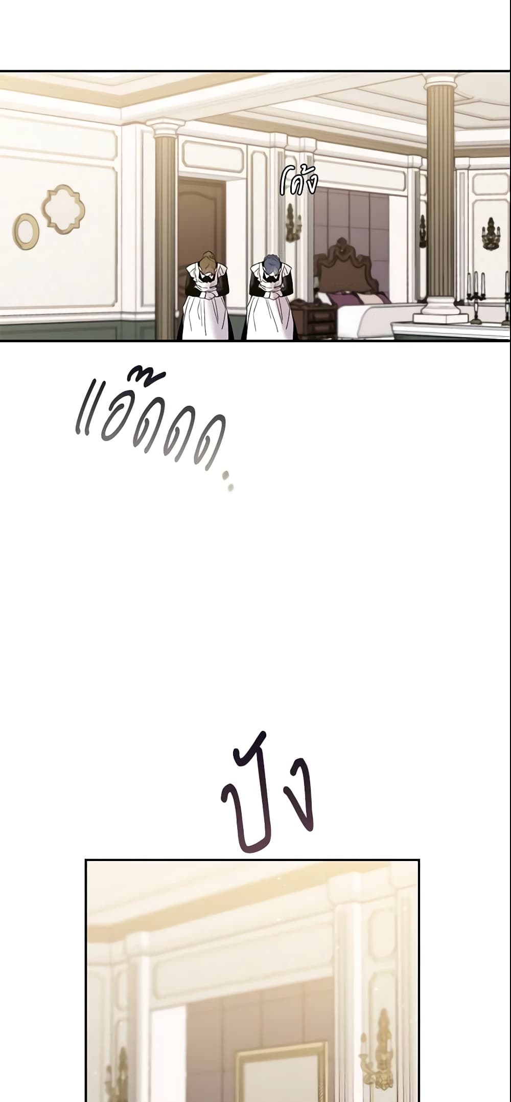 The Taming of the Tyrant page 42