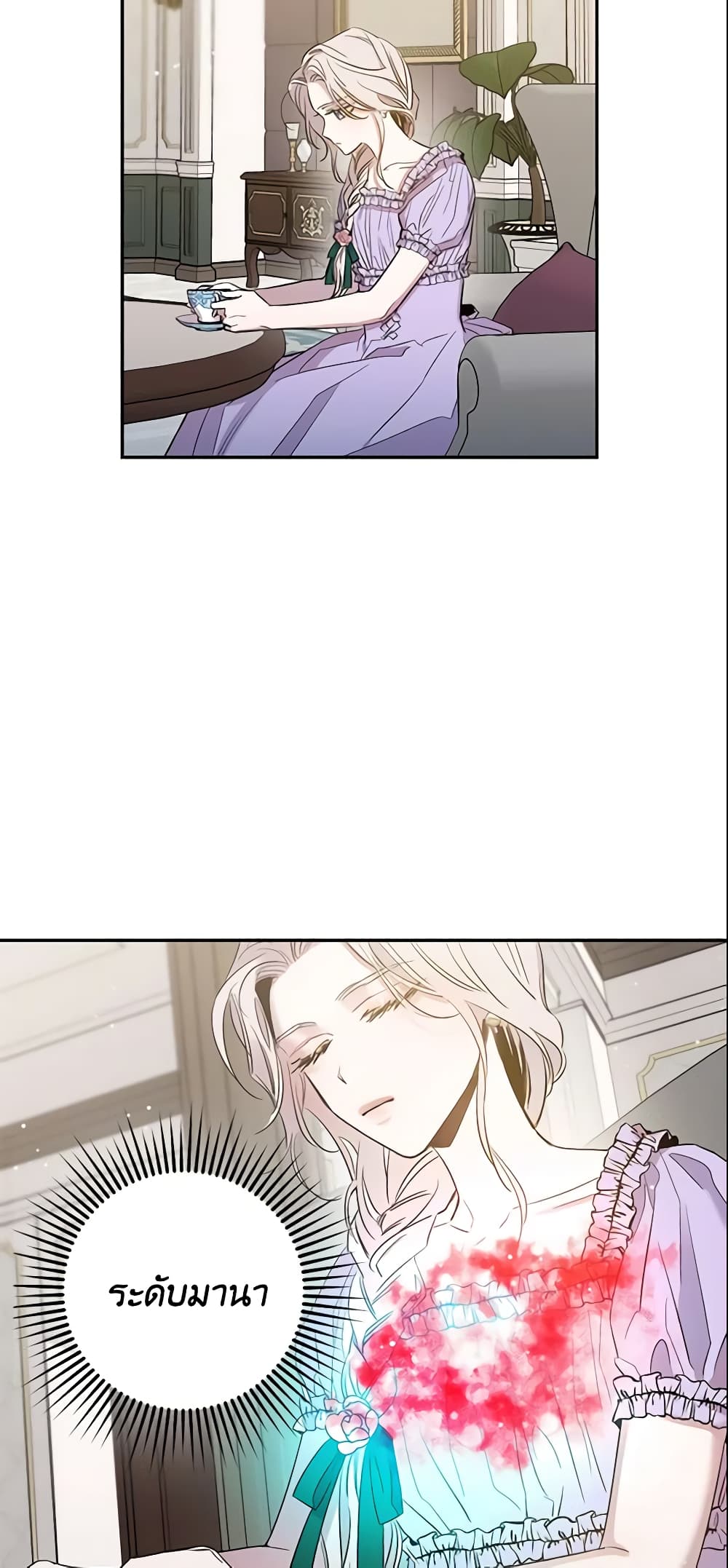 The Taming of the Tyrant page 43