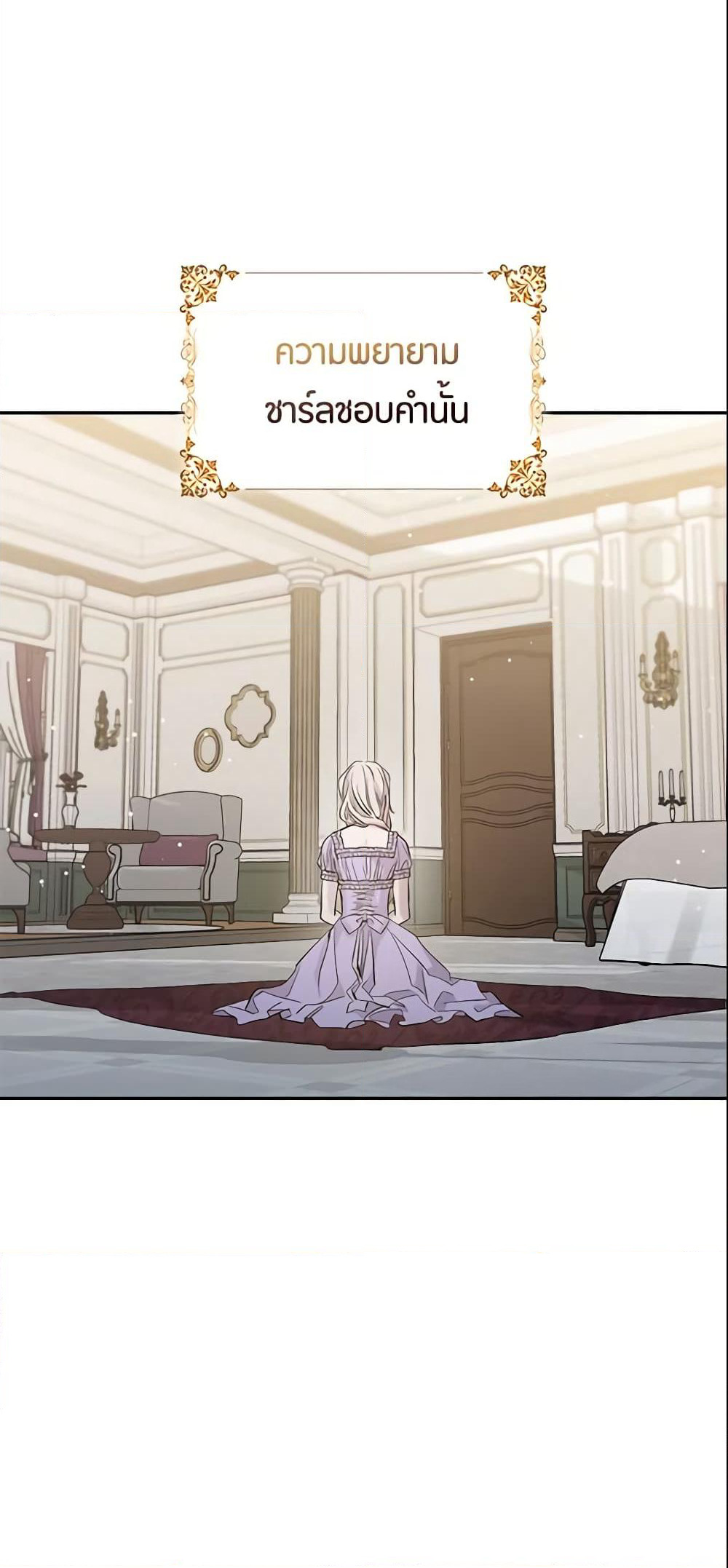 The Taming of the Tyrant page 50