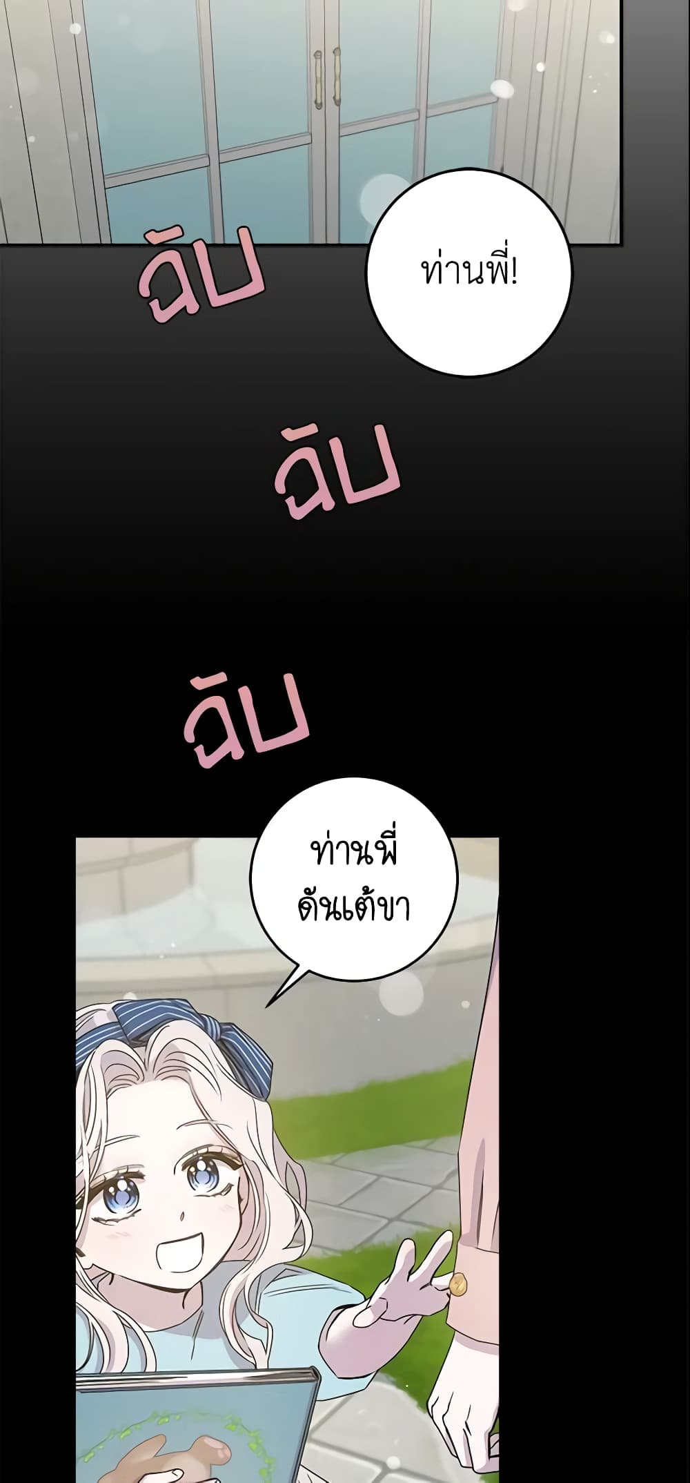 The Taming of the Tyrant page 4