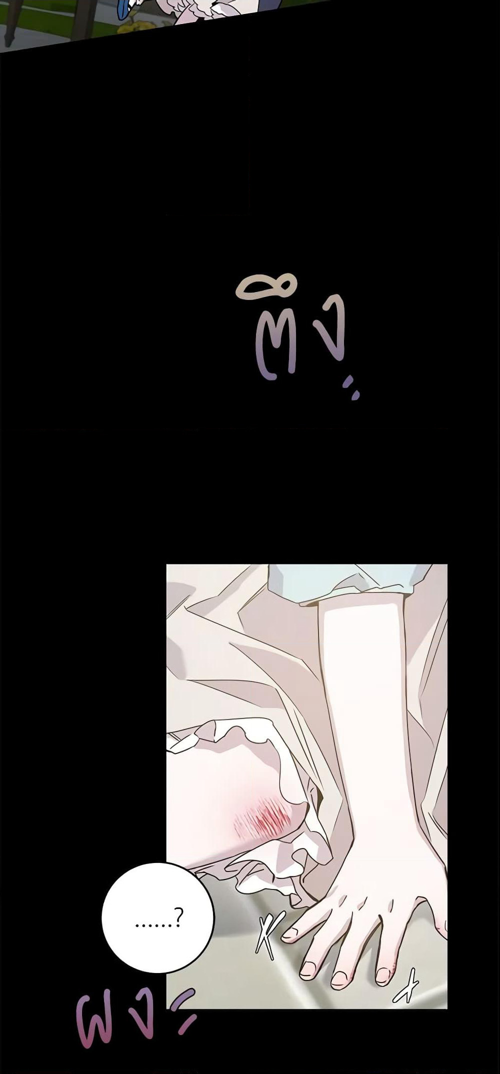 The Taming of the Tyrant page 6