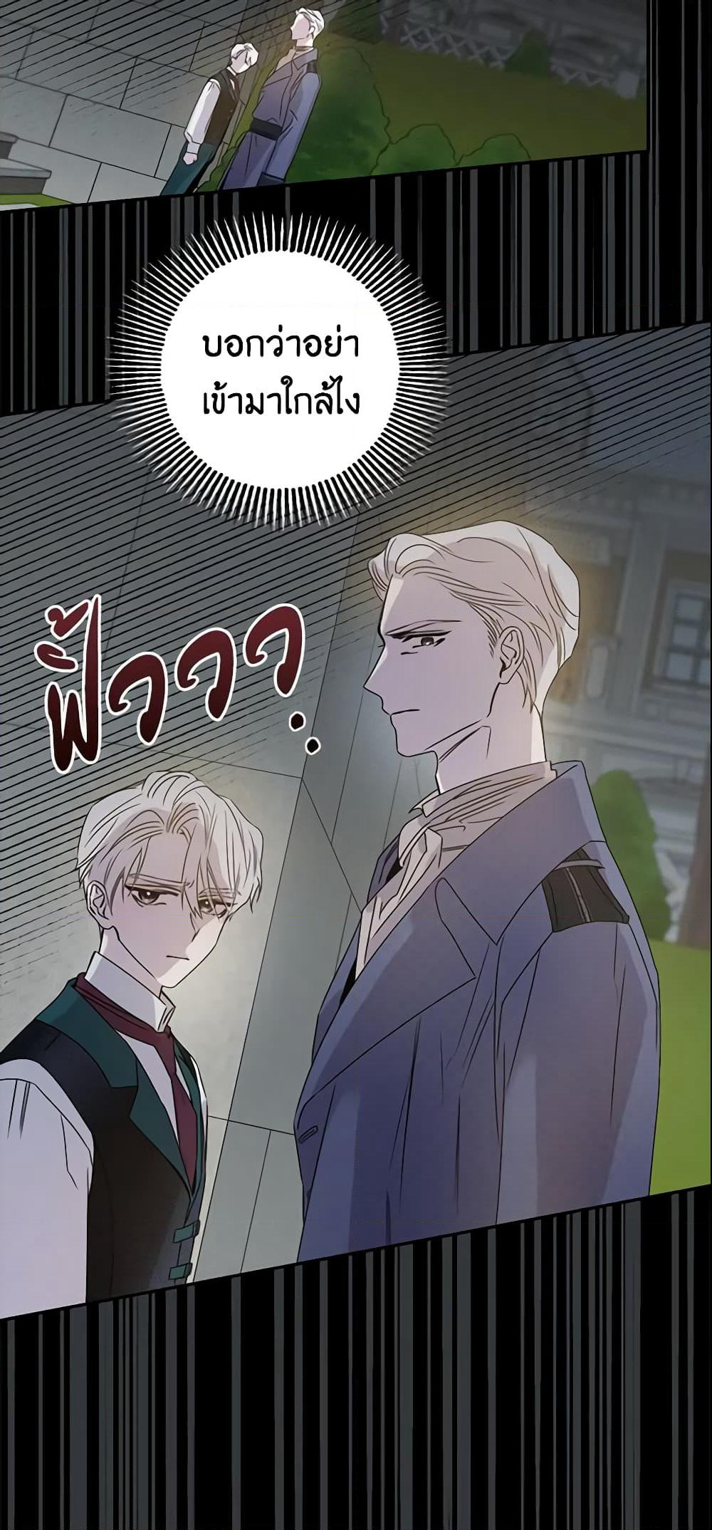 The Taming of the Tyrant page 9