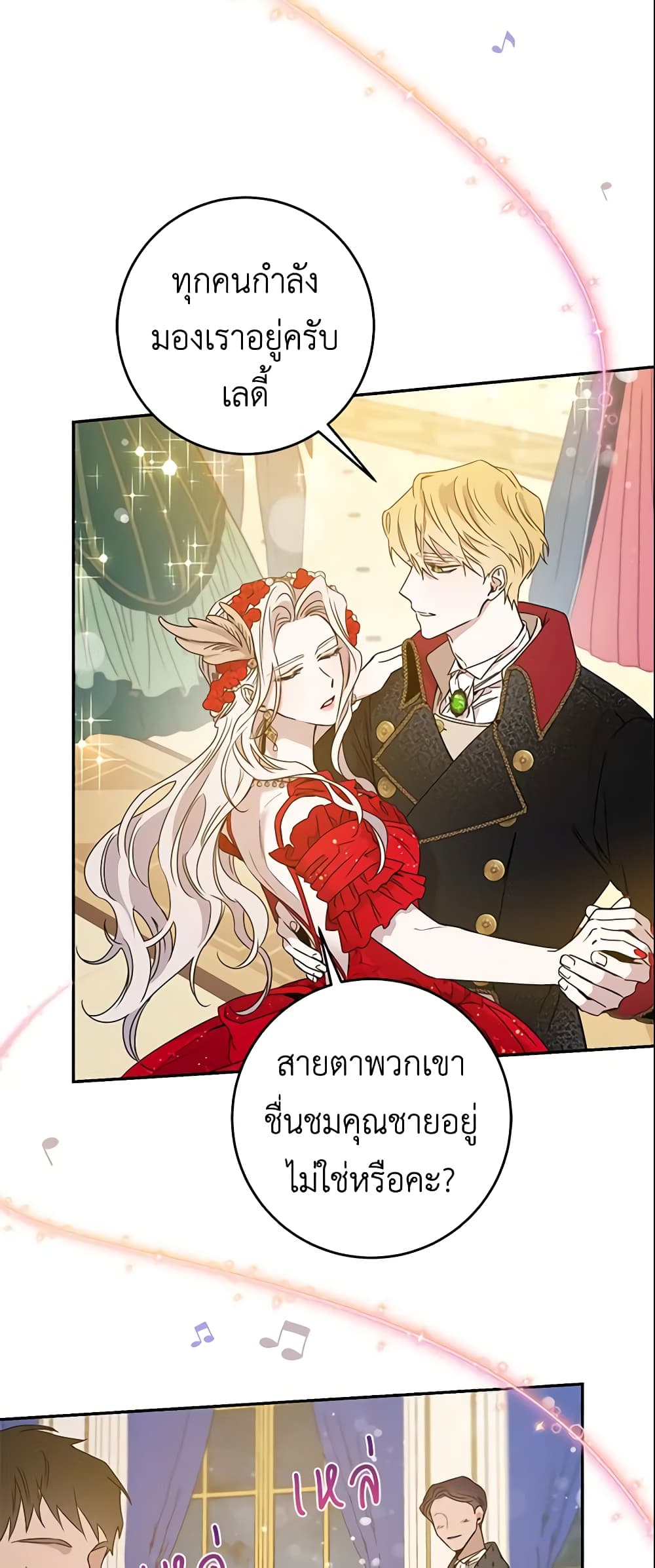 The Taming of the Tyrant page 3