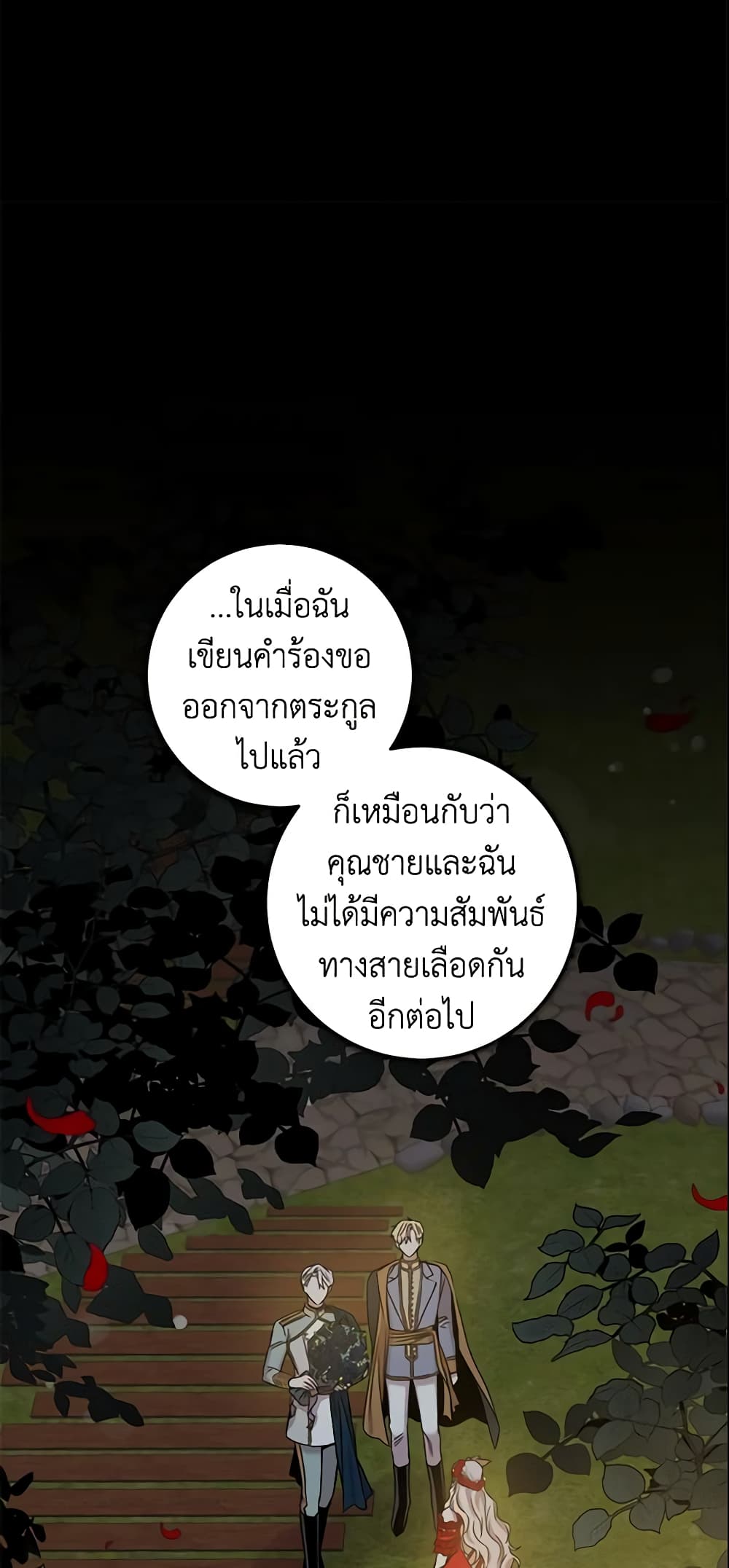 The Taming of the Tyrant page 4