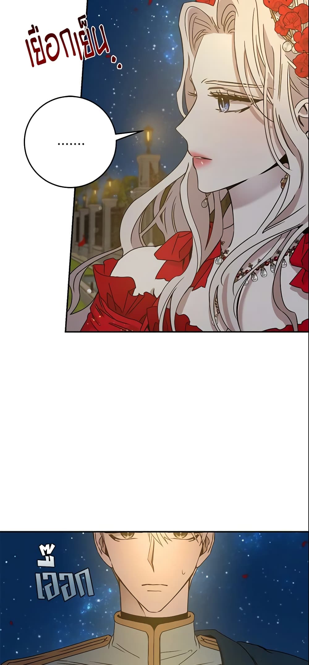 The Taming of the Tyrant page 8