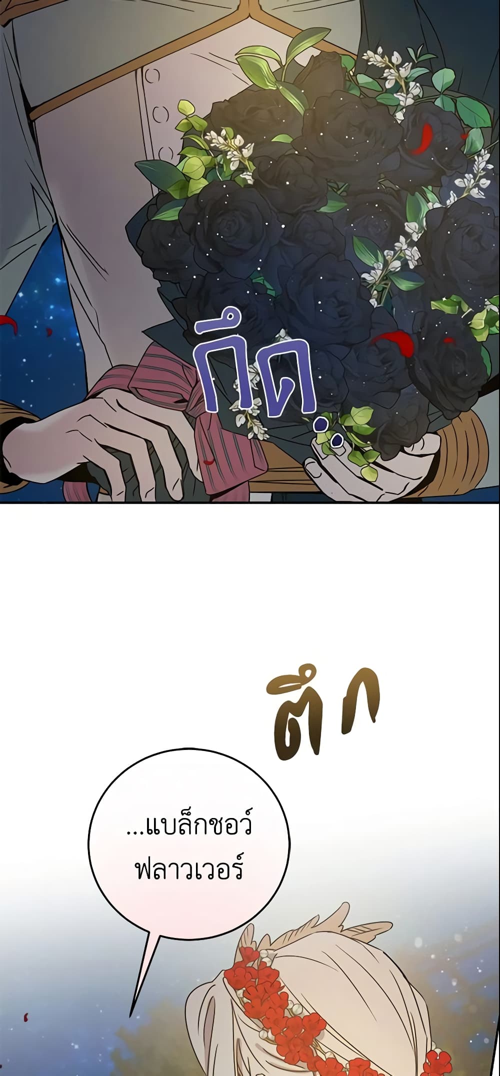 The Taming of the Tyrant page 9