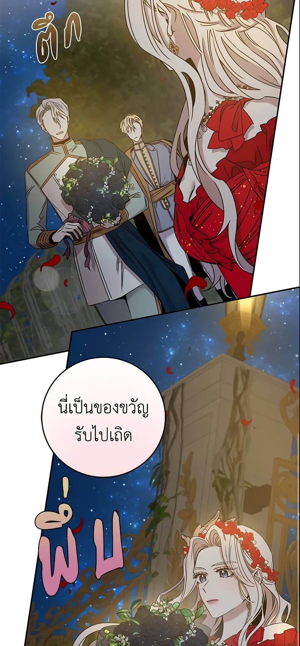 The Taming of the Tyrant page 10