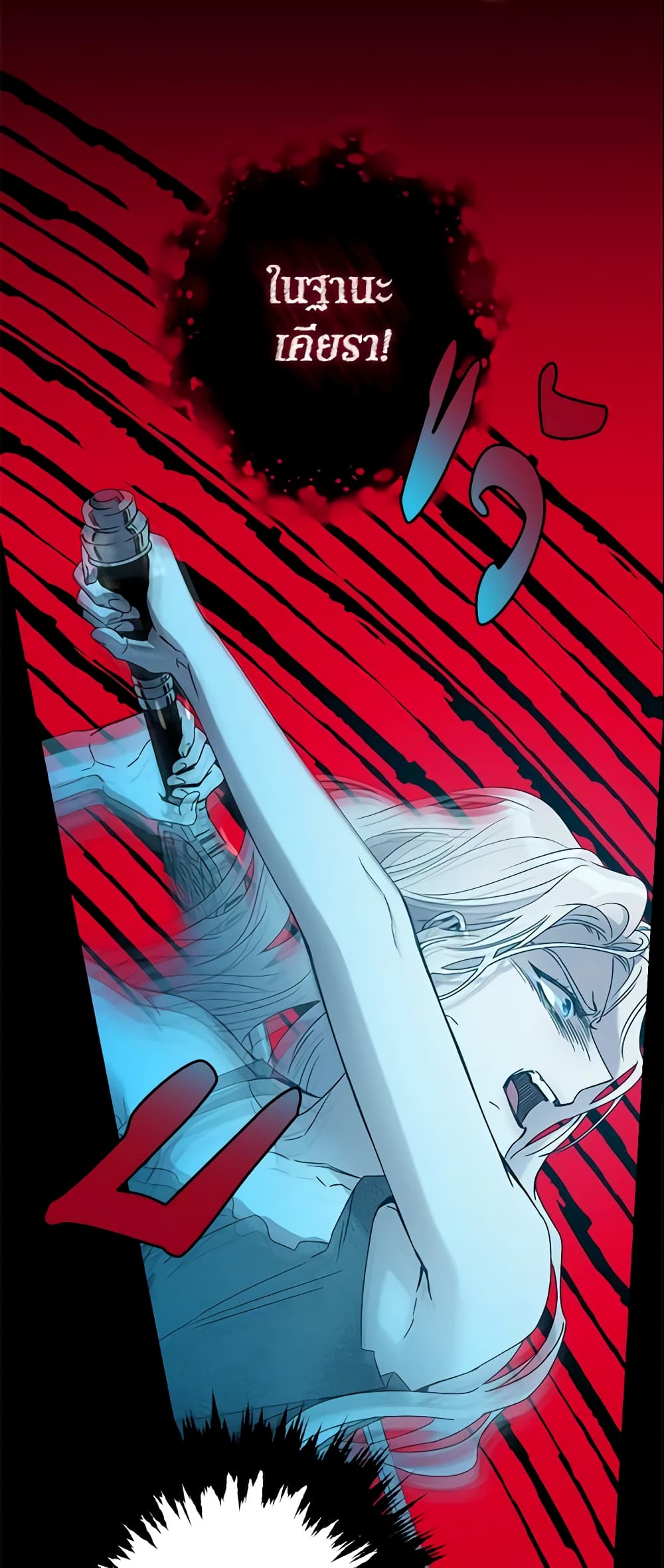 The Taming of the Tyrant page 4