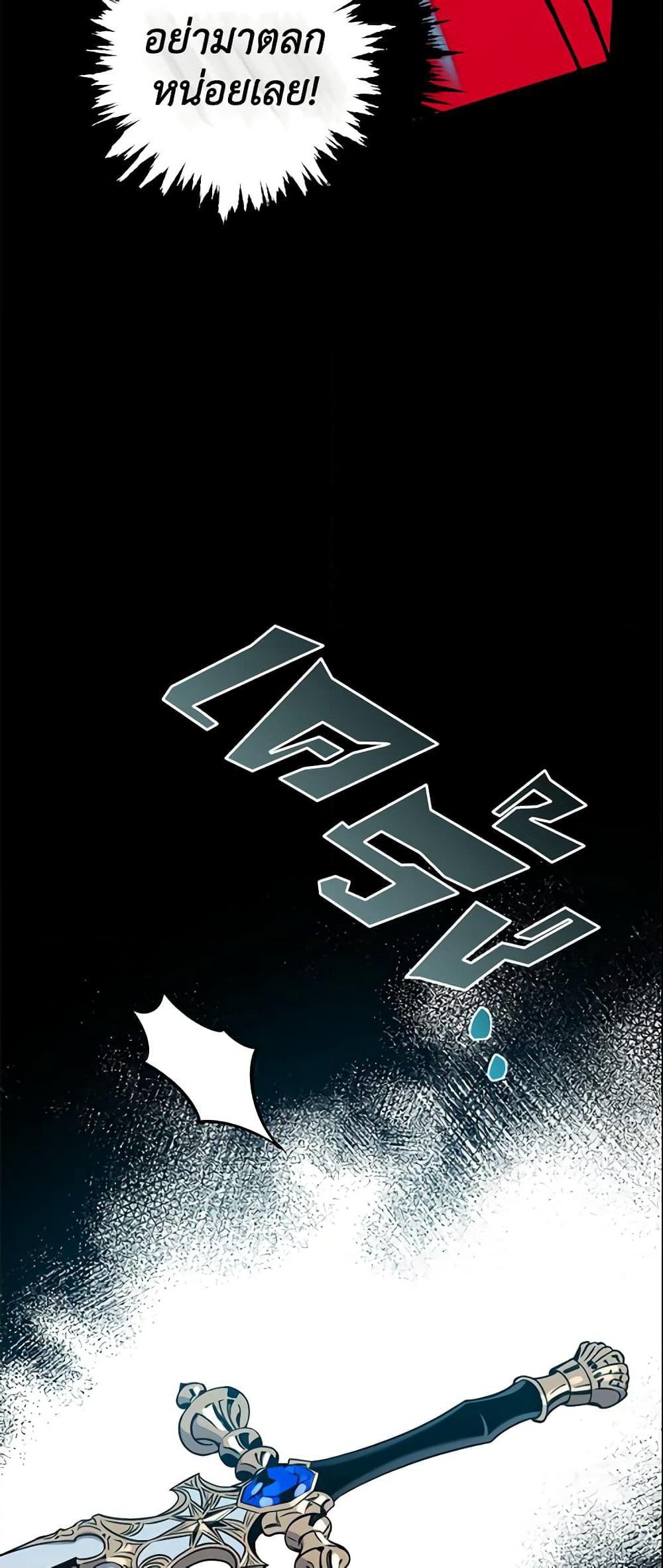 The Taming of the Tyrant page 5