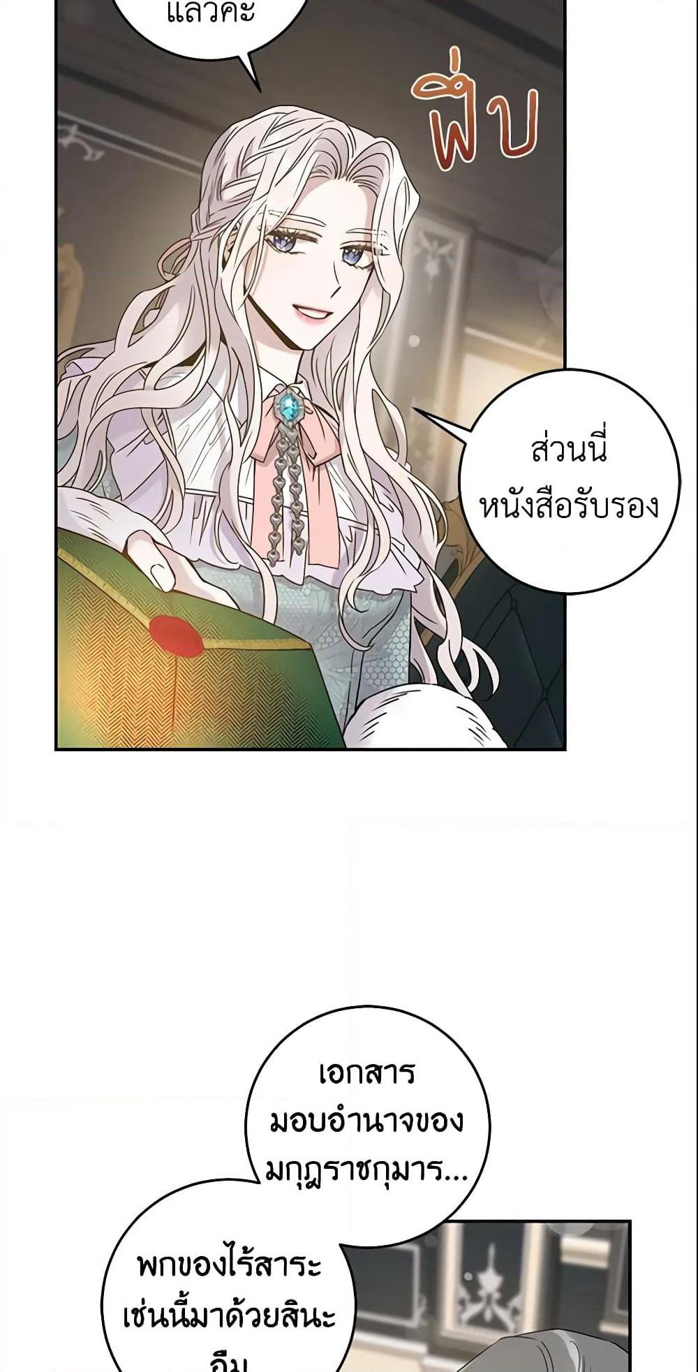 The Taming of the Tyrant page 7